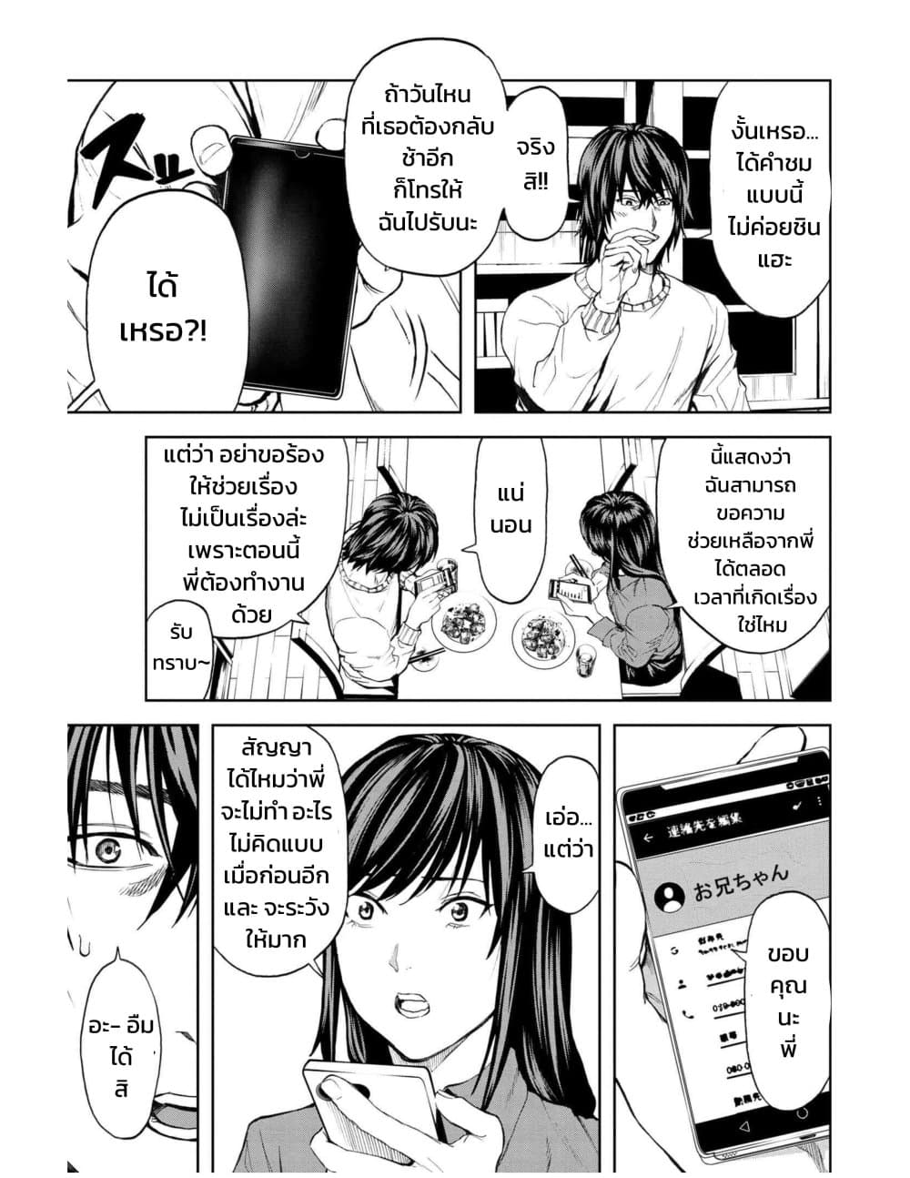 Murazukuri Game no NPC ga Namami no Ningen to Shika Omoe Nai page 16