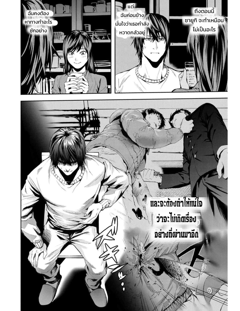 Murazukuri Game no NPC ga Namami no Ningen to Shika Omoe Nai page 17