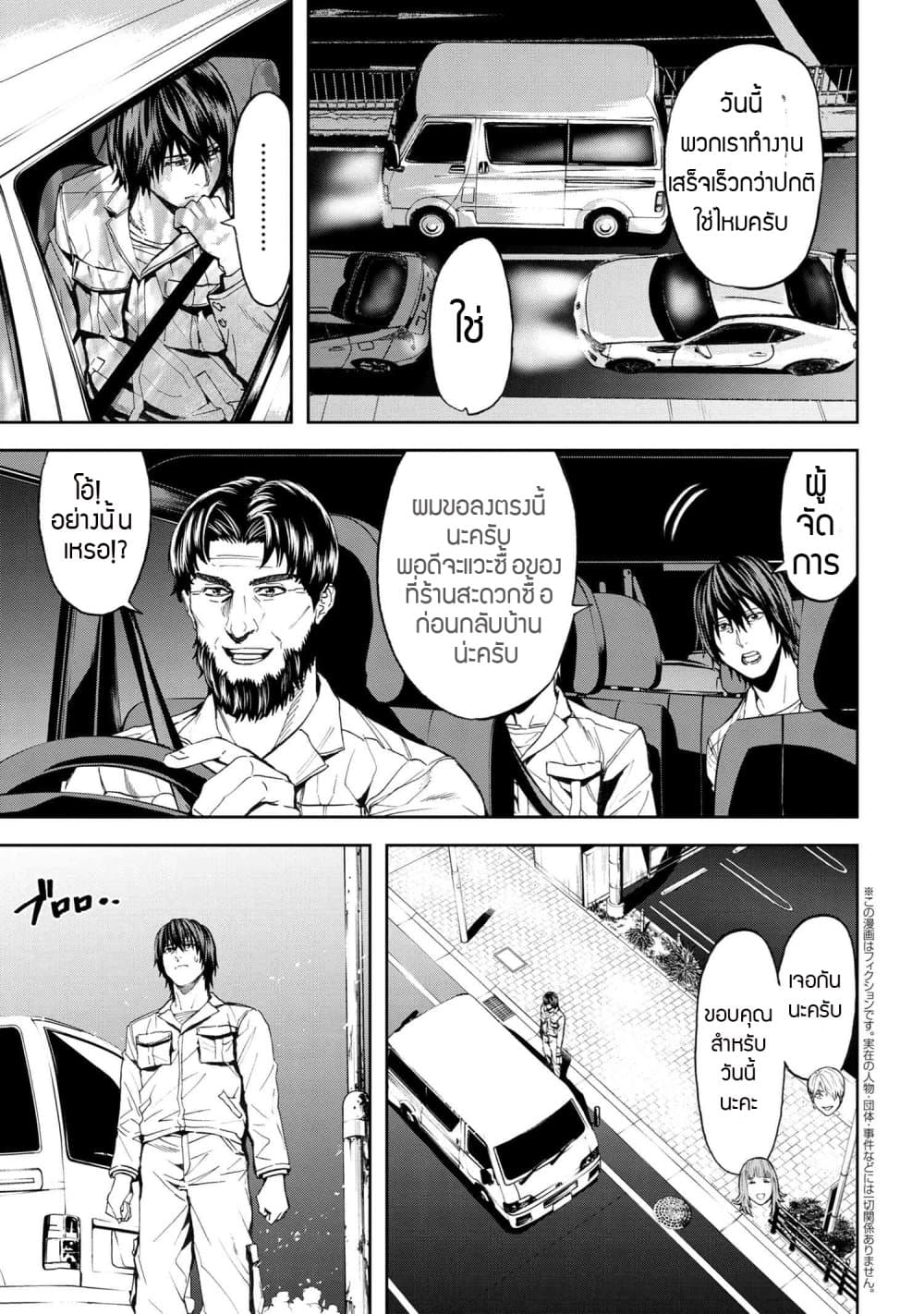 Murazukuri Game no NPC ga Namami no Ningen to Shika Omoe Nai page 2