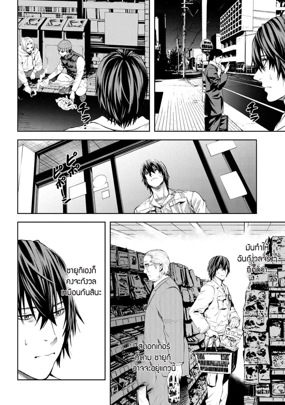 Murazukuri Game no NPC ga Namami no Ningen to Shika Omoe Nai page 3
