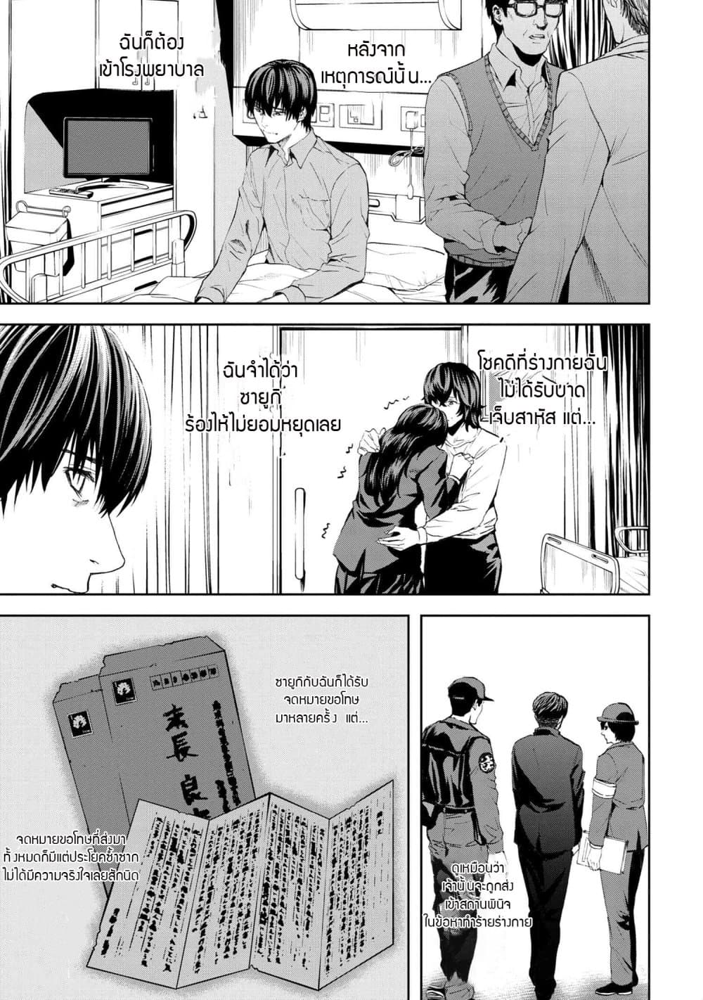 Murazukuri Game no NPC ga Namami no Ningen to Shika Omoe Nai page 4