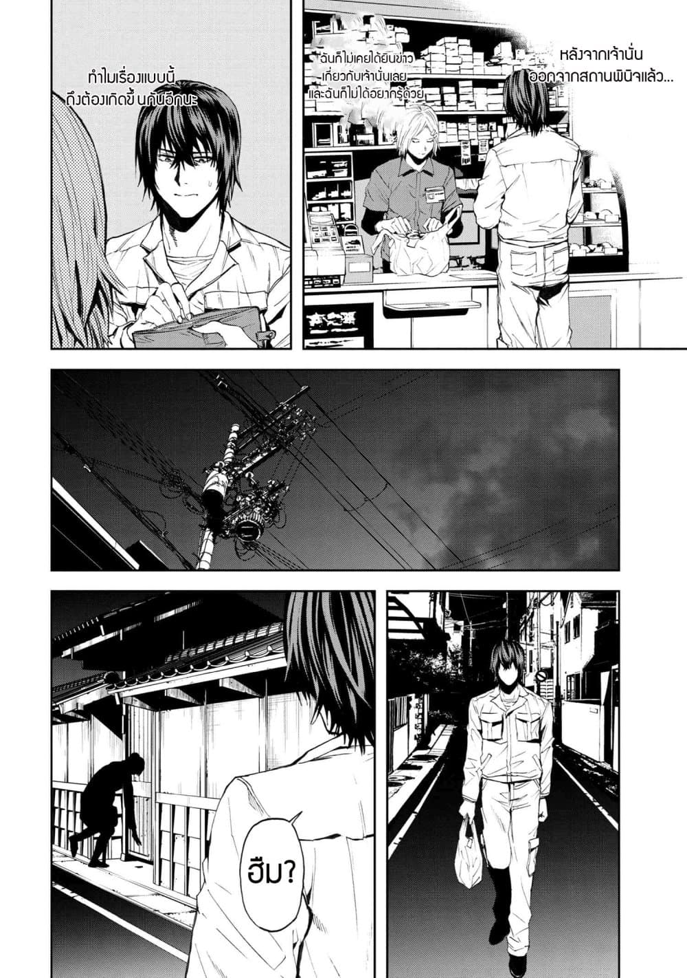 Murazukuri Game no NPC ga Namami no Ningen to Shika Omoe Nai page 5