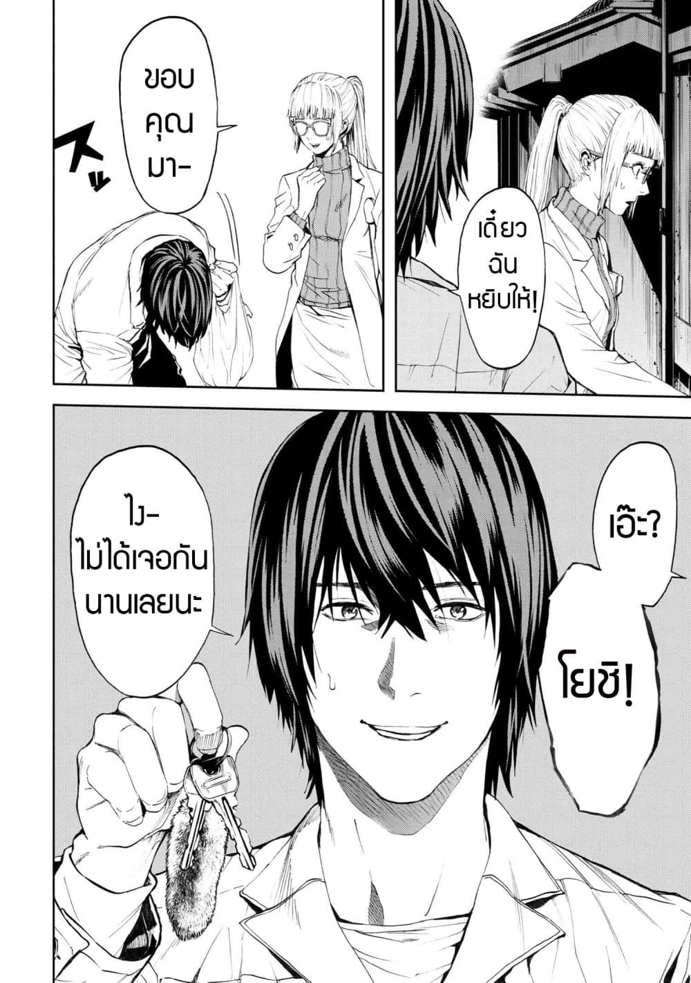 Murazukuri Game no NPC ga Namami no Ningen to Shika Omoe Nai page 7