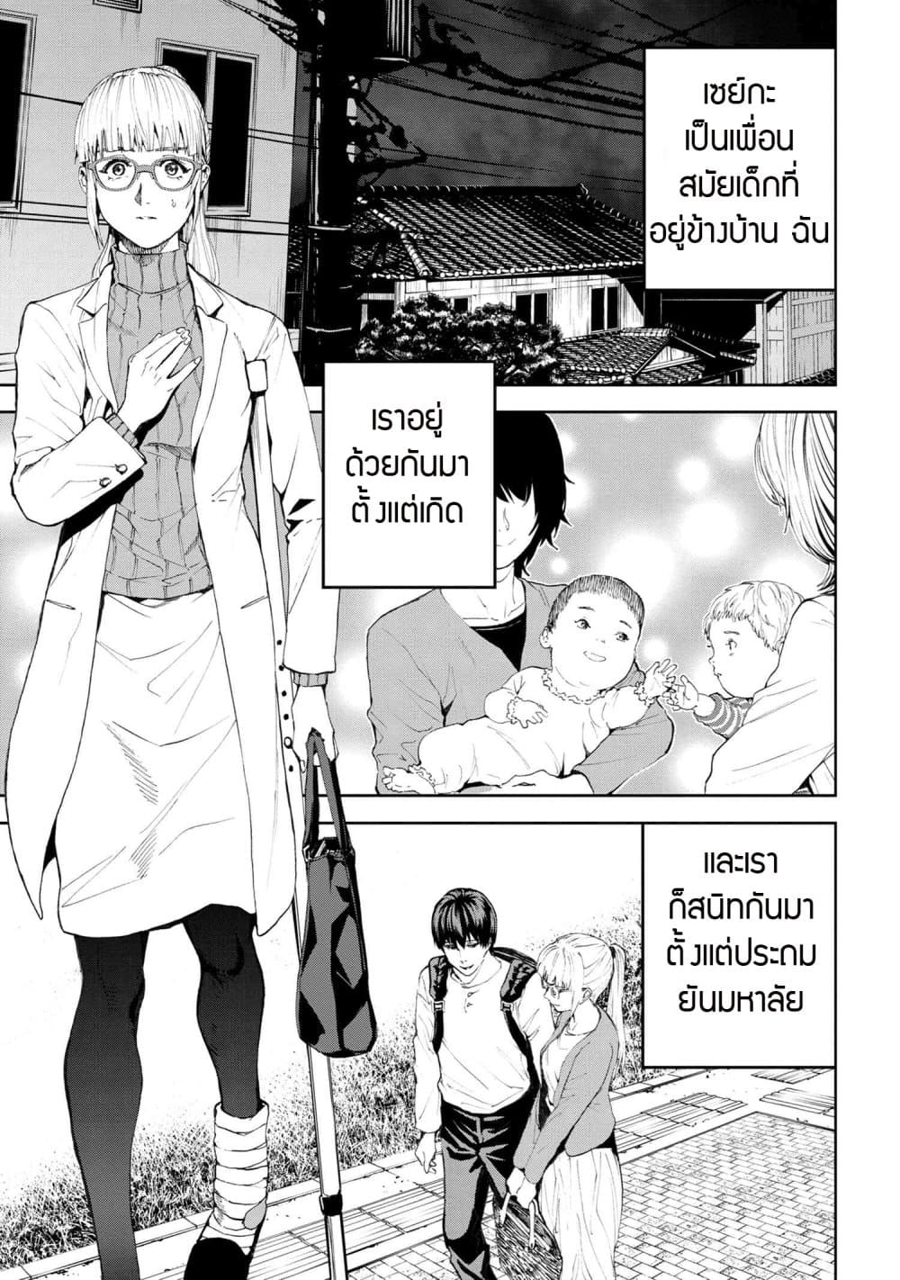 Murazukuri Game no NPC ga Namami no Ningen to Shika Omoe Nai page 8