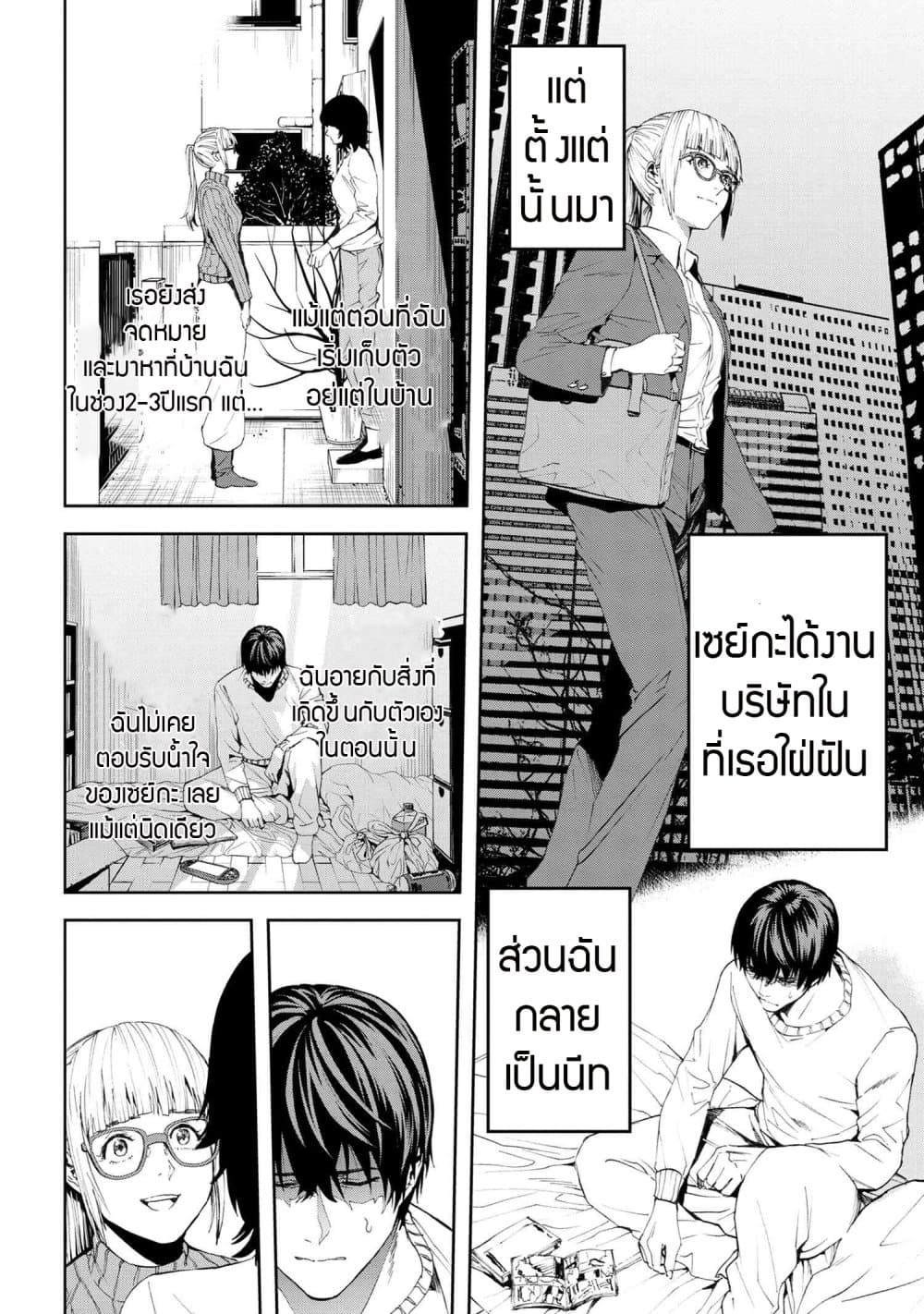 Murazukuri Game no NPC ga Namami no Ningen to Shika Omoe Nai page 9
