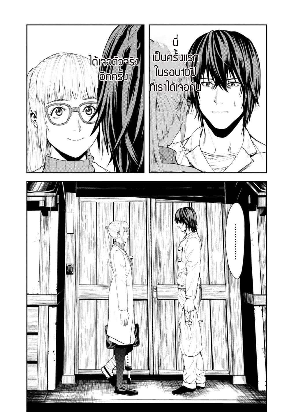 Murazukuri Game no NPC ga Namami no Ningen to Shika Omoe Nai page 10