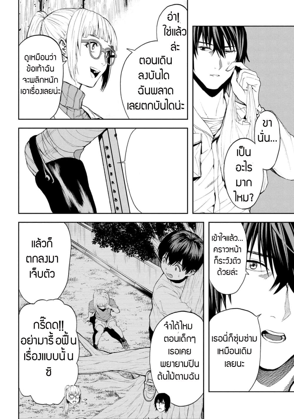 Murazukuri Game no NPC ga Namami no Ningen to Shika Omoe Nai page 11