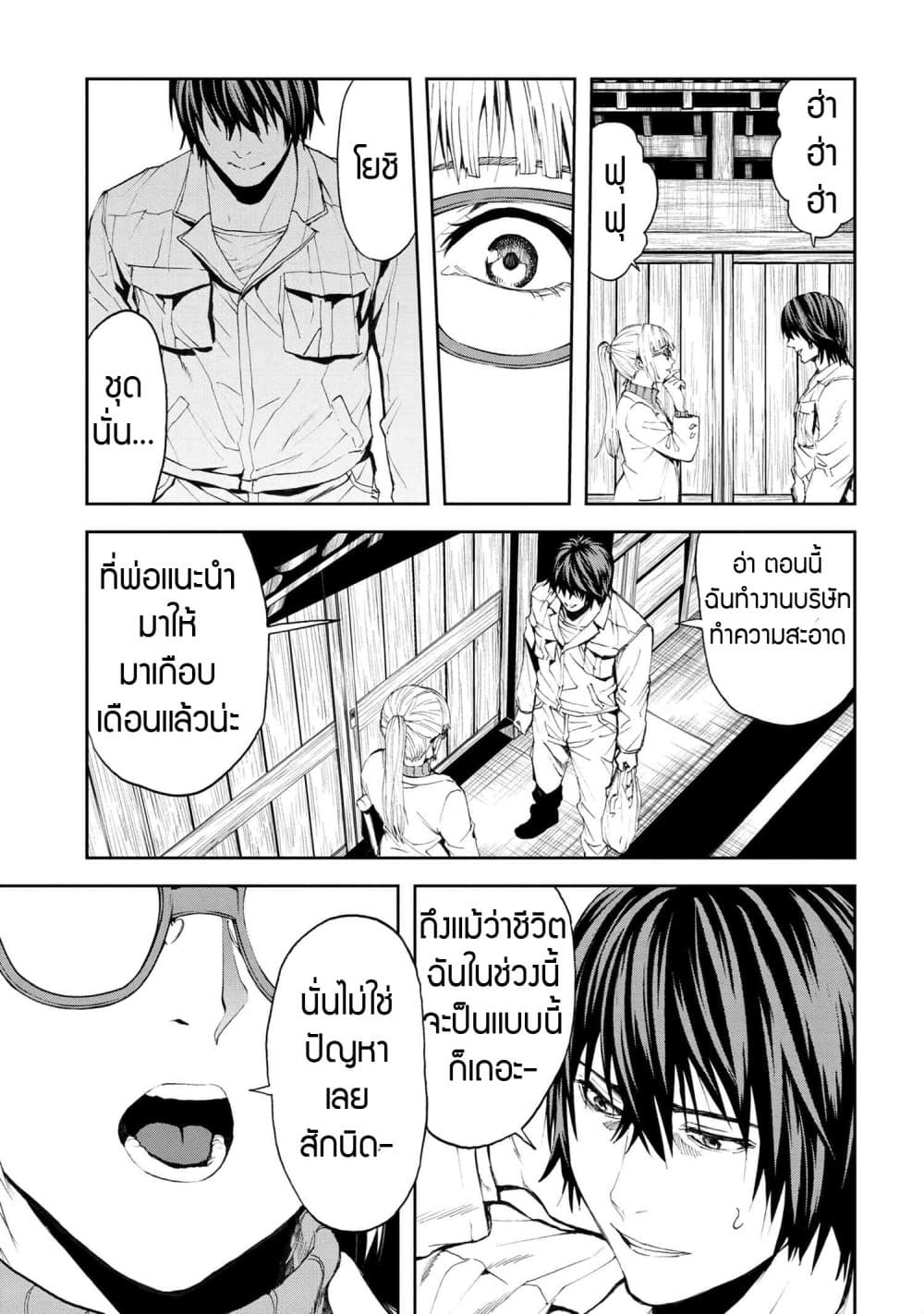 Murazukuri Game no NPC ga Namami no Ningen to Shika Omoe Nai page 12