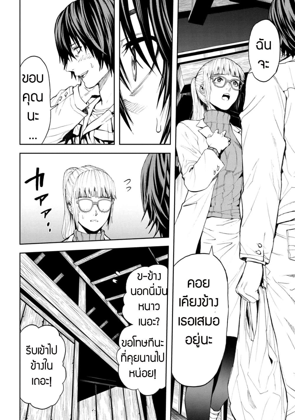 Murazukuri Game no NPC ga Namami no Ningen to Shika Omoe Nai page 13