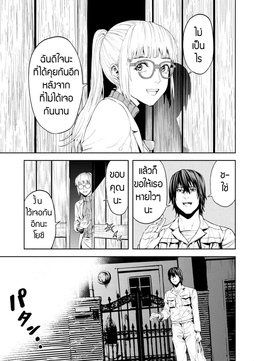 Murazukuri Game no NPC ga Namami no Ningen to Shika Omoe Nai page 14