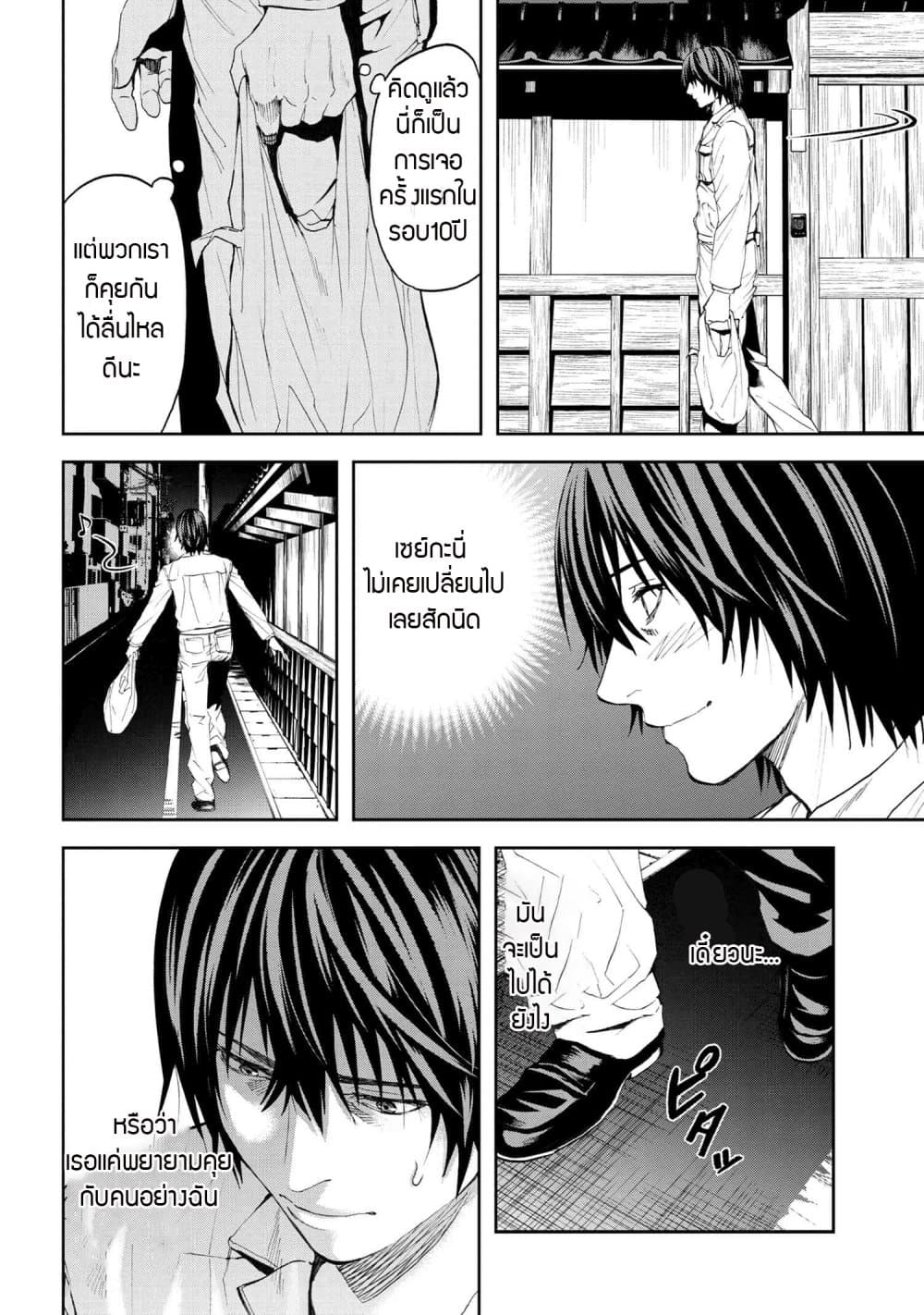 Murazukuri Game no NPC ga Namami no Ningen to Shika Omoe Nai page 15