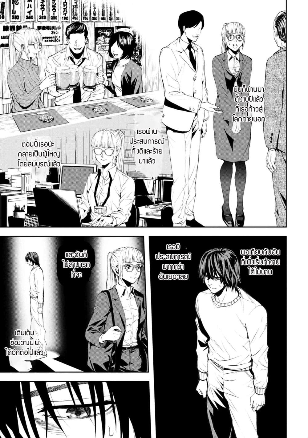 Murazukuri Game no NPC ga Namami no Ningen to Shika Omoe Nai page 16