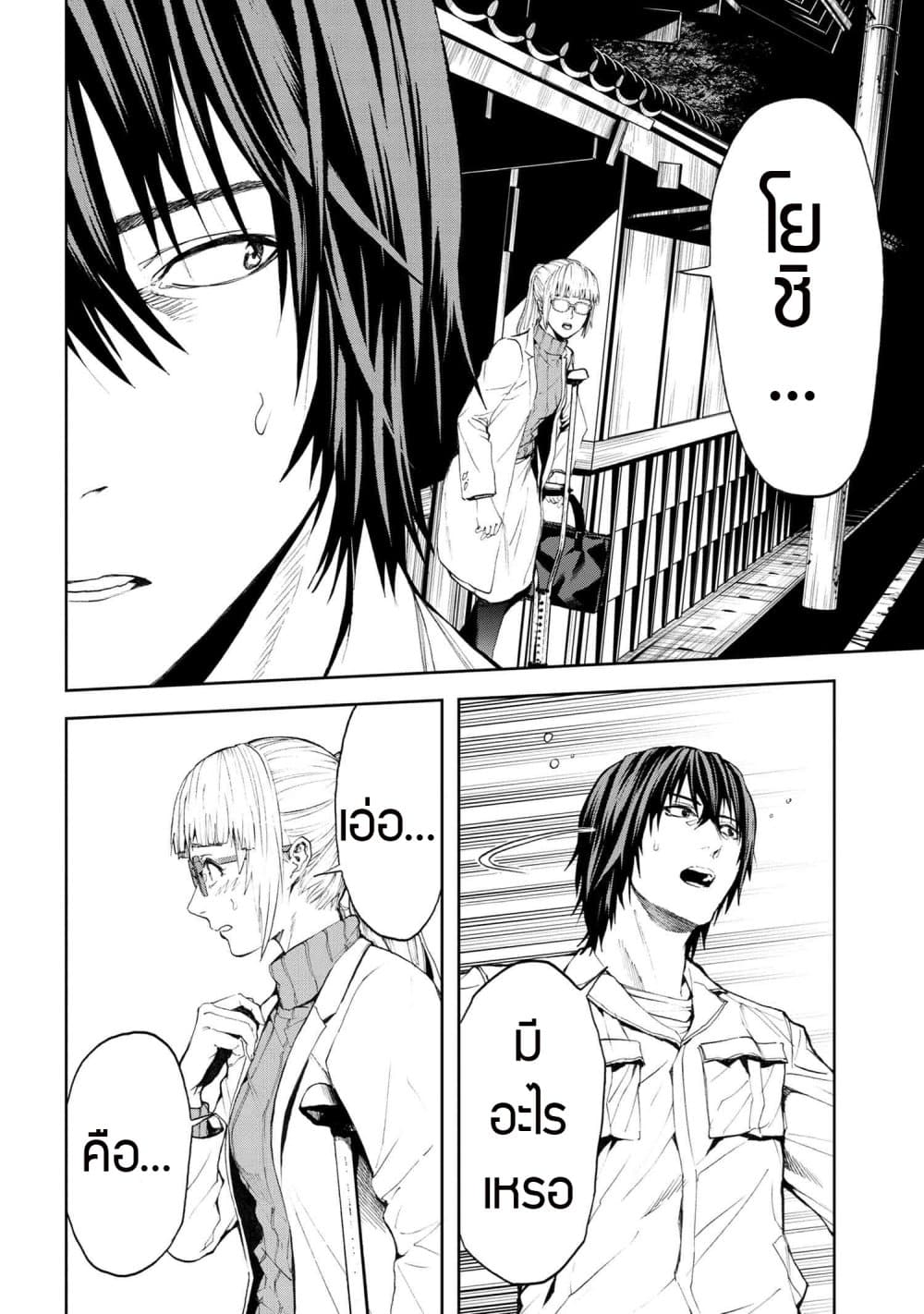 Murazukuri Game no NPC ga Namami no Ningen to Shika Omoe Nai page 17