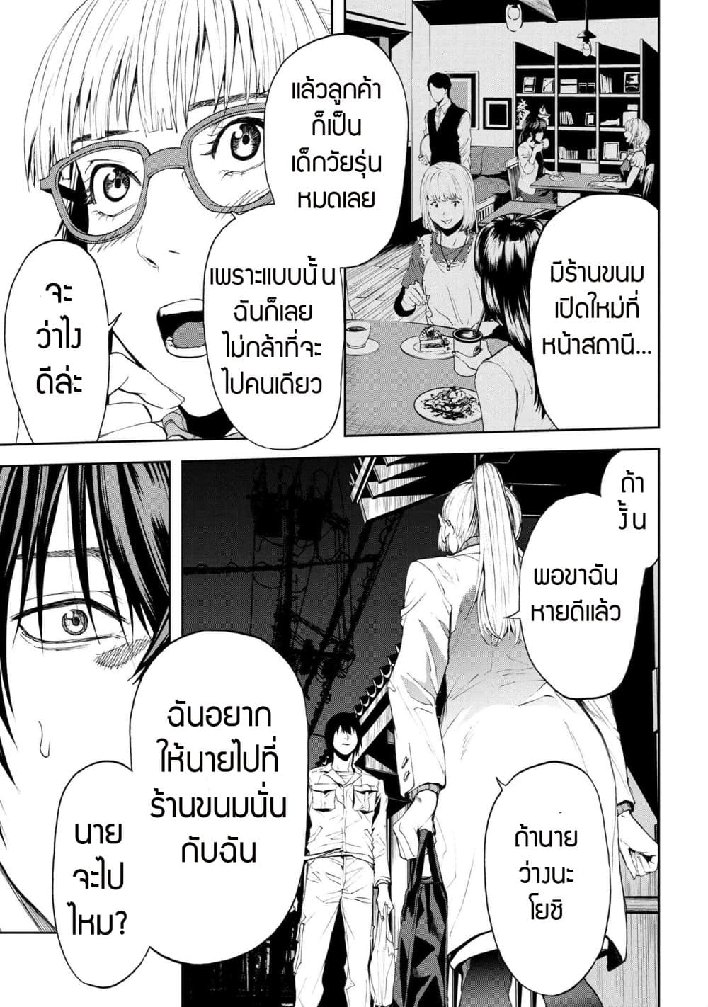Murazukuri Game no NPC ga Namami no Ningen to Shika Omoe Nai page 18