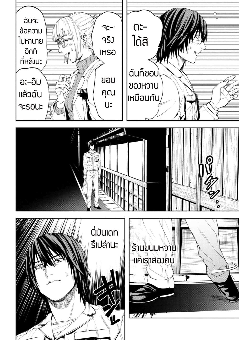 Murazukuri Game no NPC ga Namami no Ningen to Shika Omoe Nai page 19