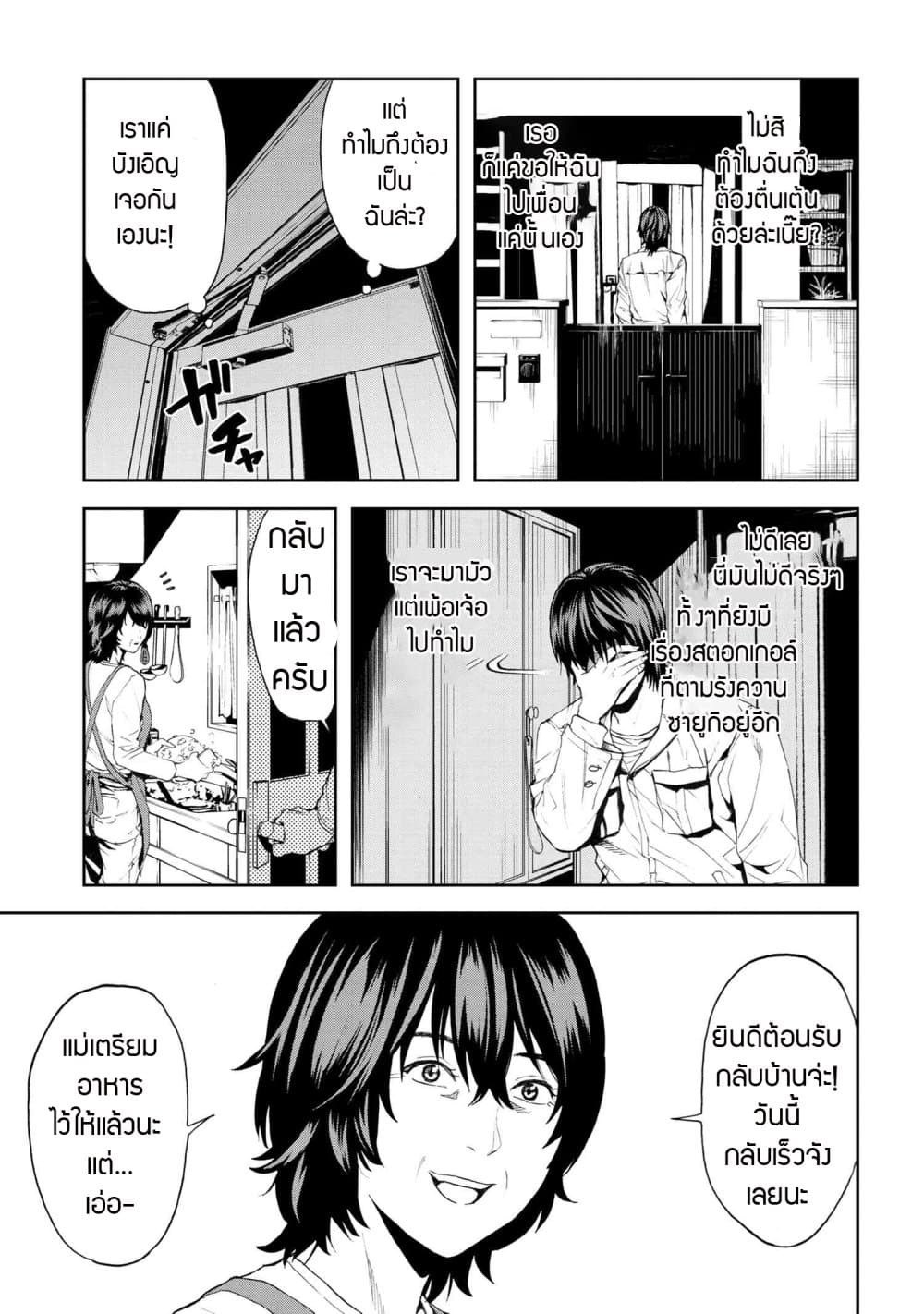 Murazukuri Game no NPC ga Namami no Ningen to Shika Omoe Nai page 20