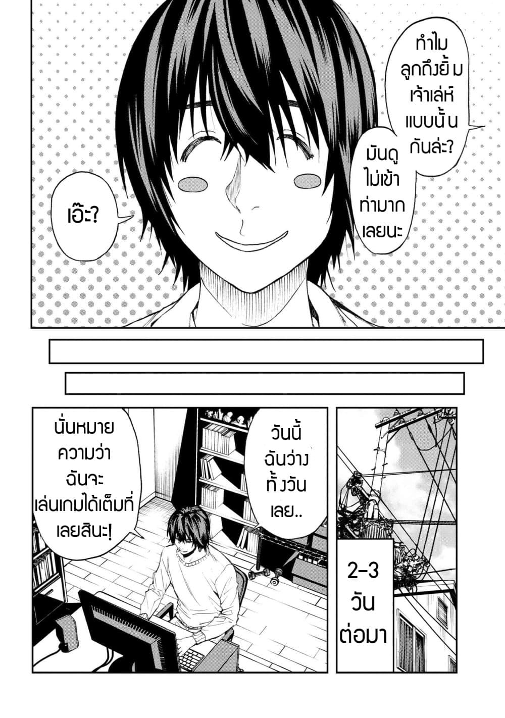Murazukuri Game no NPC ga Namami no Ningen to Shika Omoe Nai page 21