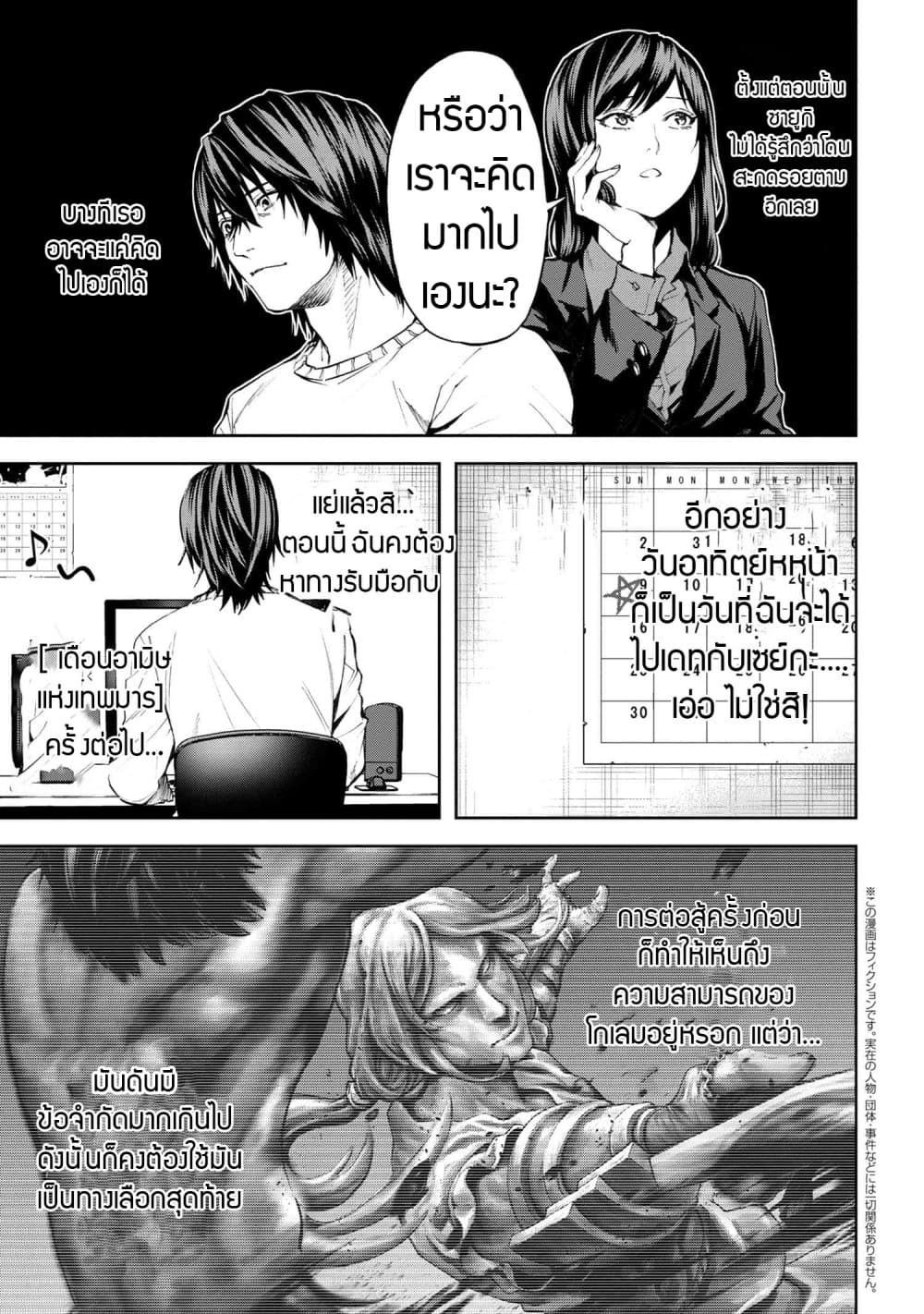 Murazukuri Game no NPC ga Namami no Ningen to Shika Omoe Nai page 1
