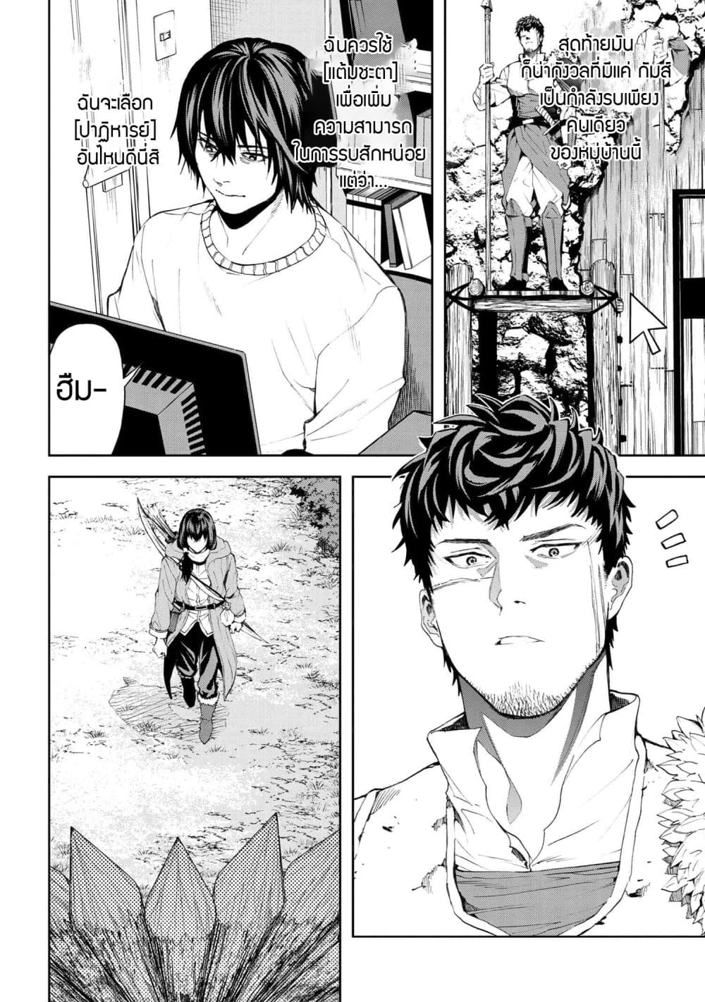 Murazukuri Game no NPC ga Namami no Ningen to Shika Omoe Nai page 2