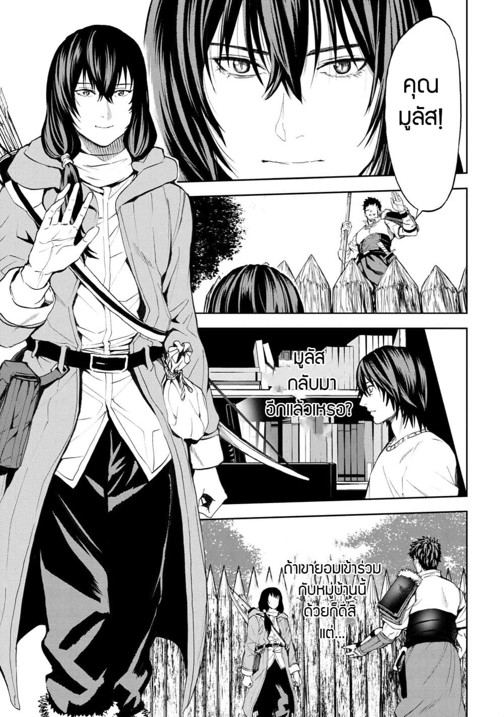 Murazukuri Game no NPC ga Namami no Ningen to Shika Omoe Nai page 3
