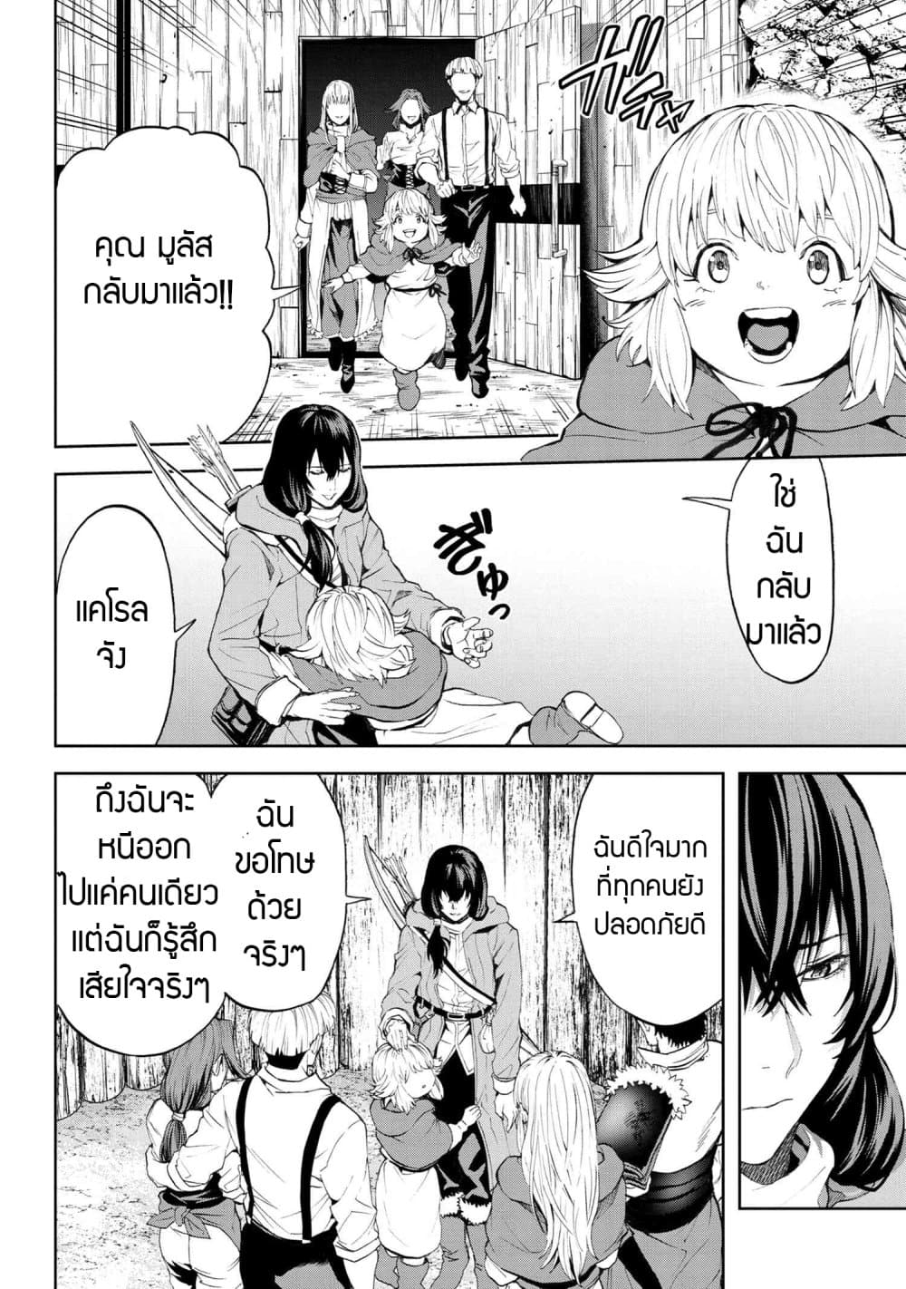 Murazukuri Game no NPC ga Namami no Ningen to Shika Omoe Nai page 4