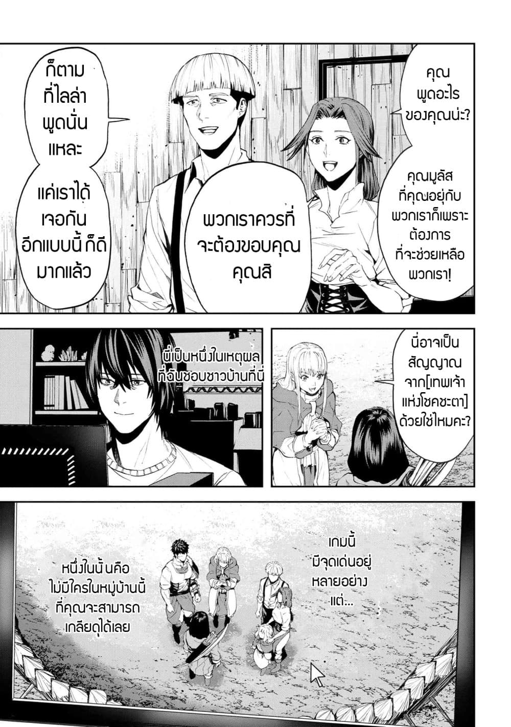 Murazukuri Game no NPC ga Namami no Ningen to Shika Omoe Nai page 5