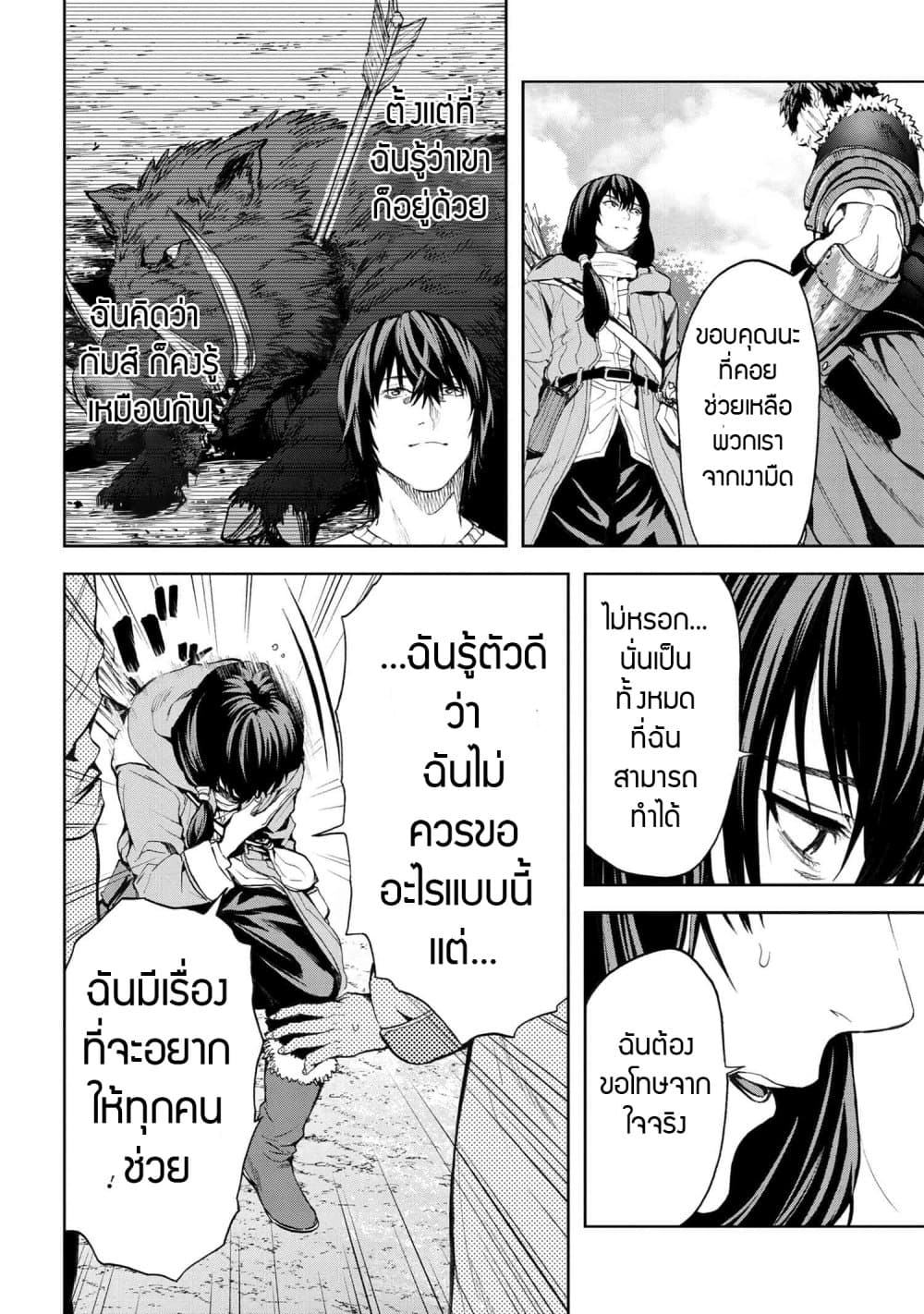 Murazukuri Game no NPC ga Namami no Ningen to Shika Omoe Nai page 6