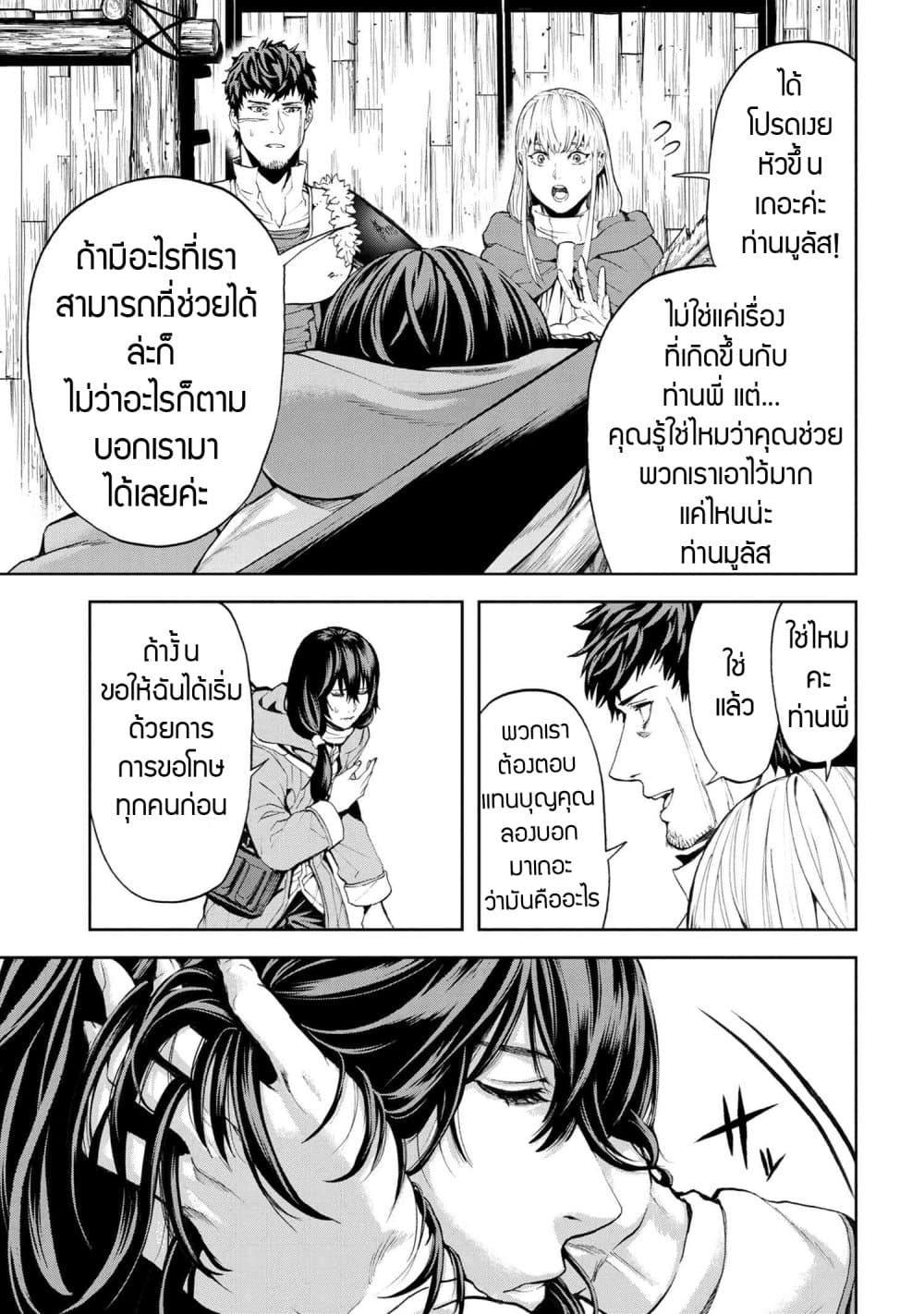Murazukuri Game no NPC ga Namami no Ningen to Shika Omoe Nai page 7