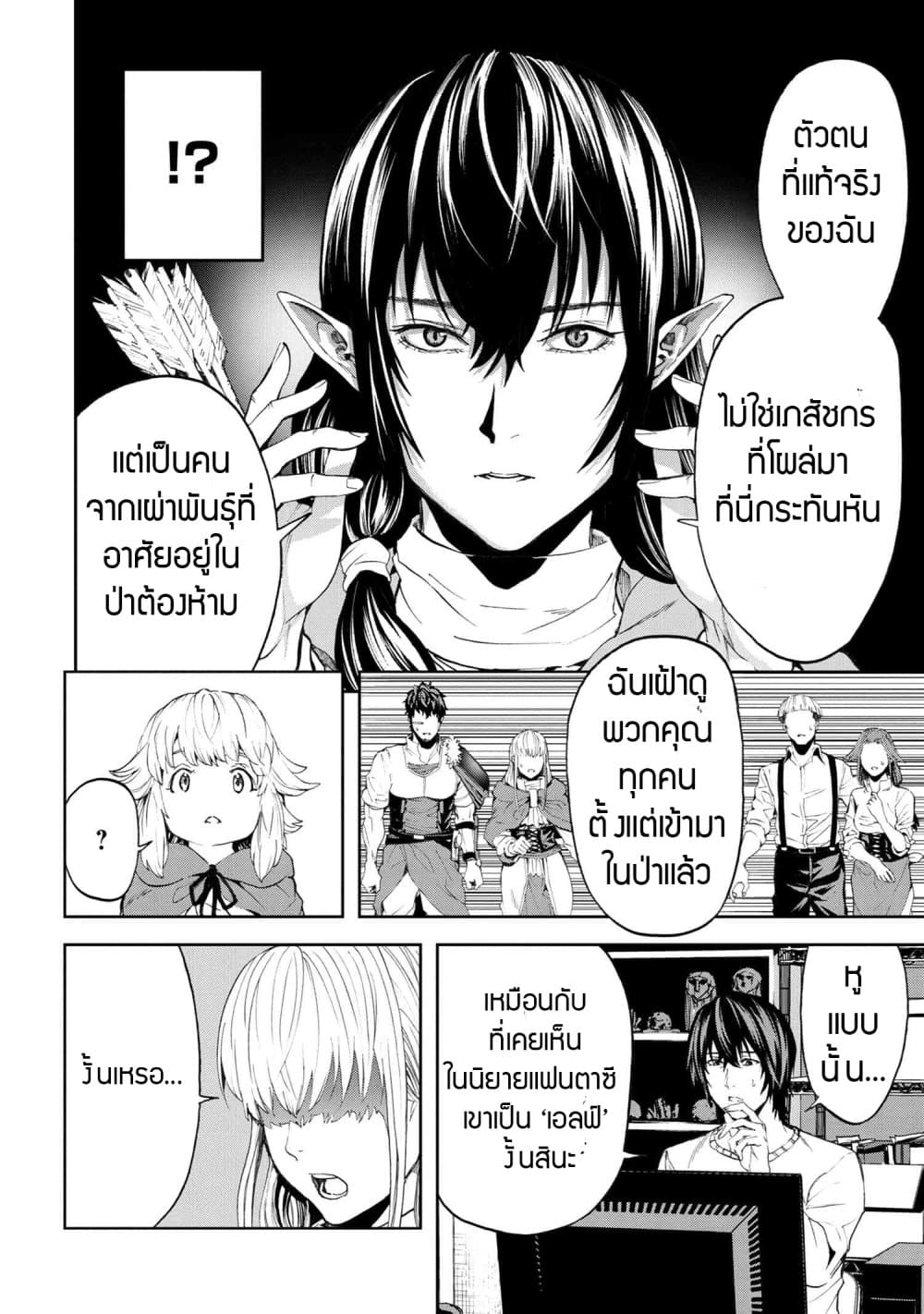 Murazukuri Game no NPC ga Namami no Ningen to Shika Omoe Nai page 8