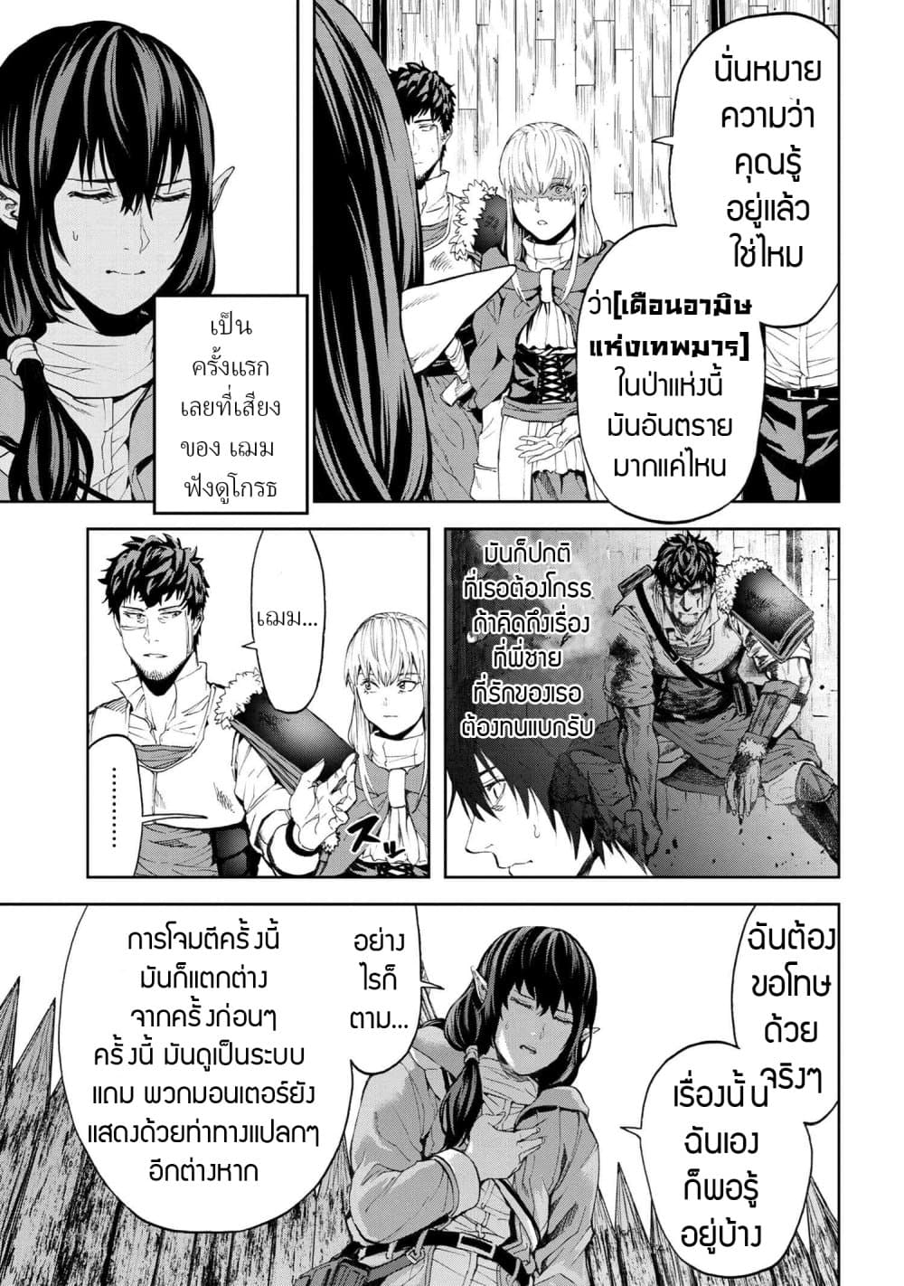 Murazukuri Game no NPC ga Namami no Ningen to Shika Omoe Nai page 9