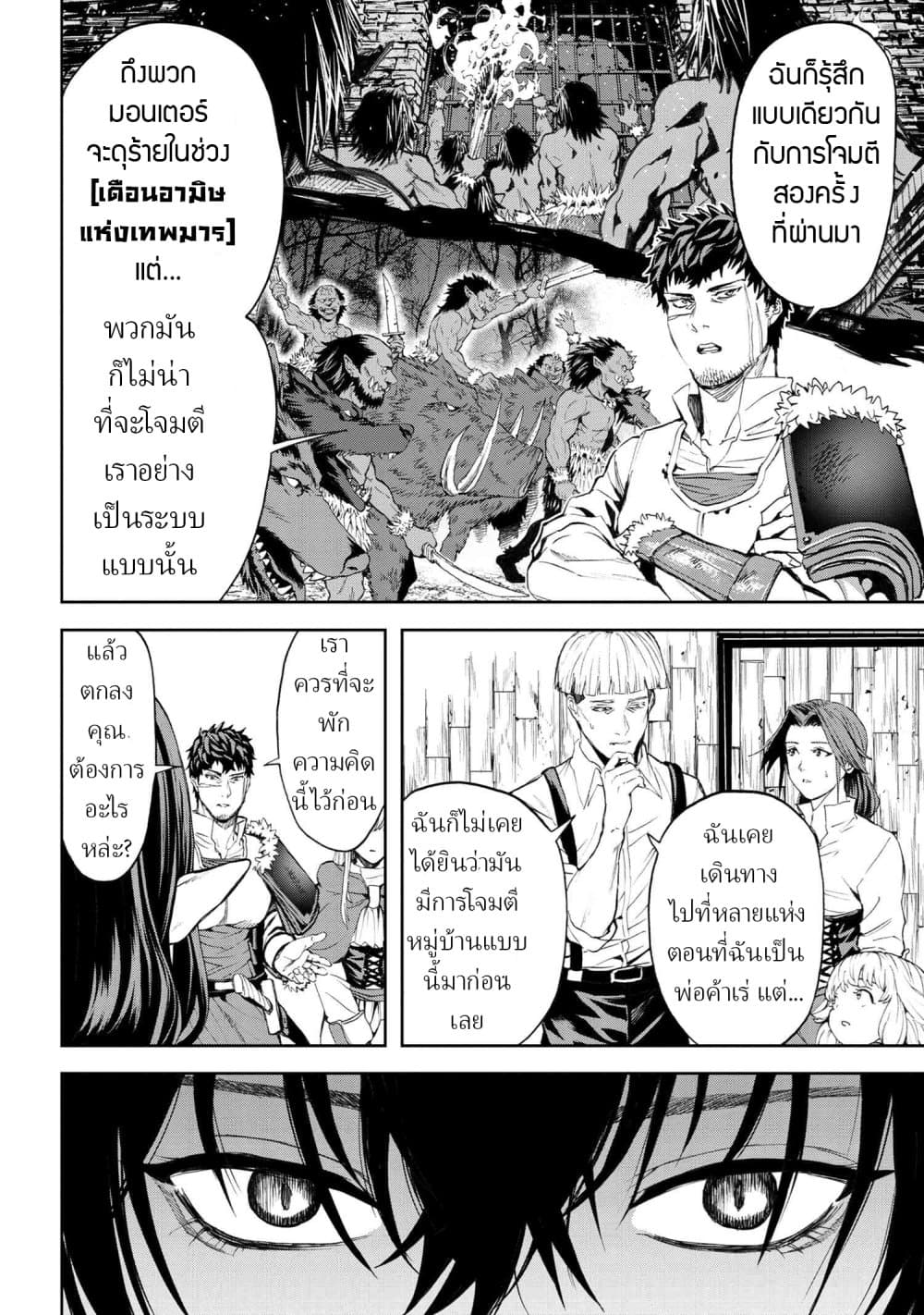 Murazukuri Game no NPC ga Namami no Ningen to Shika Omoe Nai page 10