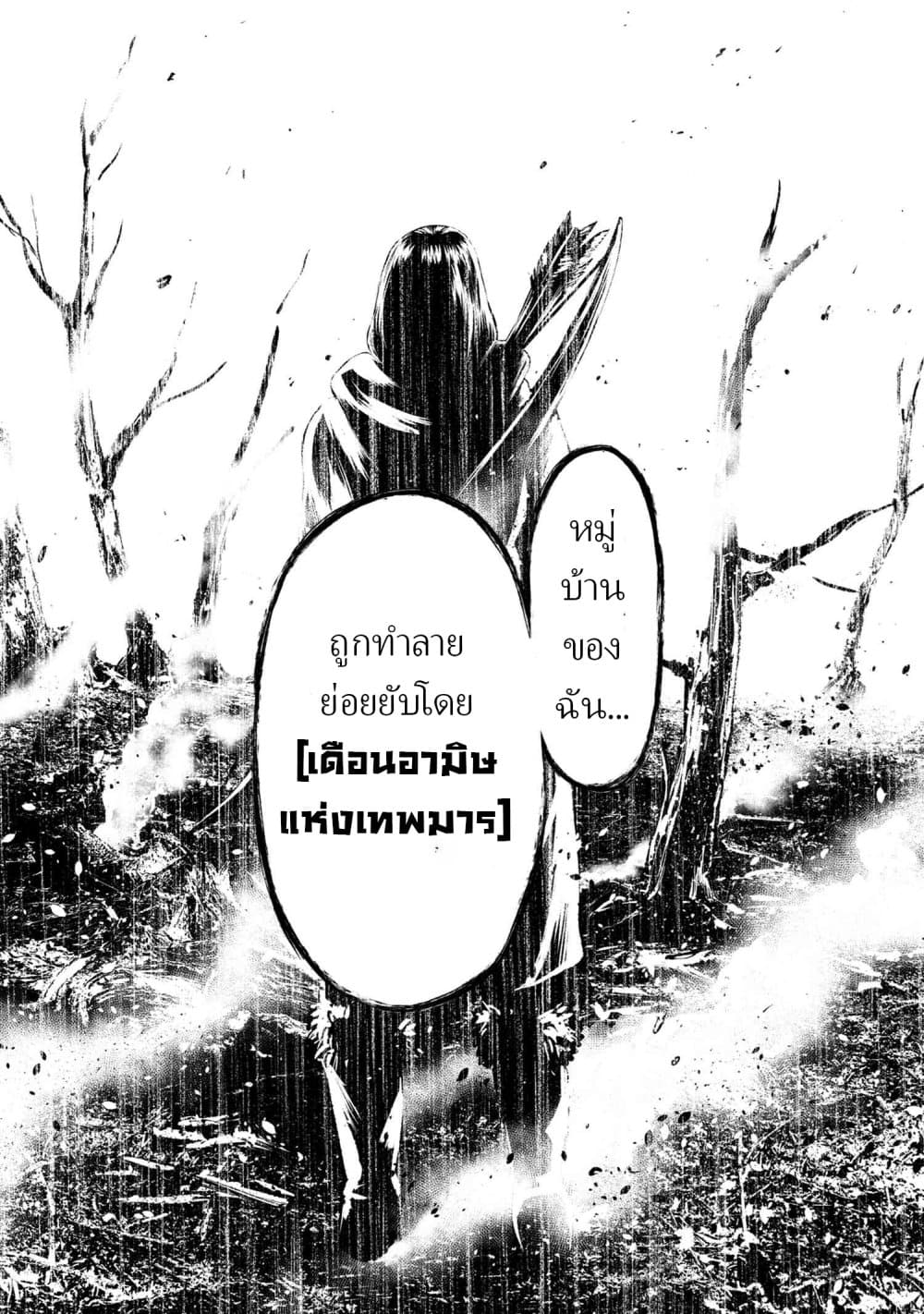 Murazukuri Game no NPC ga Namami no Ningen to Shika Omoe Nai page 11