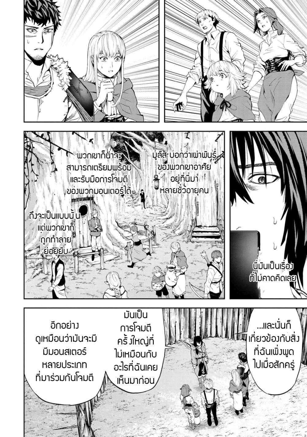 Murazukuri Game no NPC ga Namami no Ningen to Shika Omoe Nai page 12