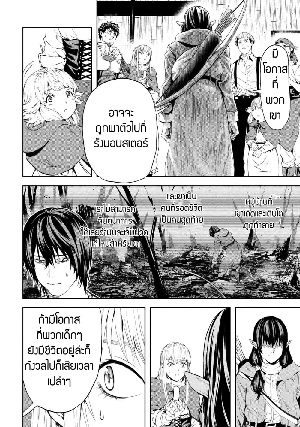 Murazukuri Game no NPC ga Namami no Ningen to Shika Omoe Nai page 14