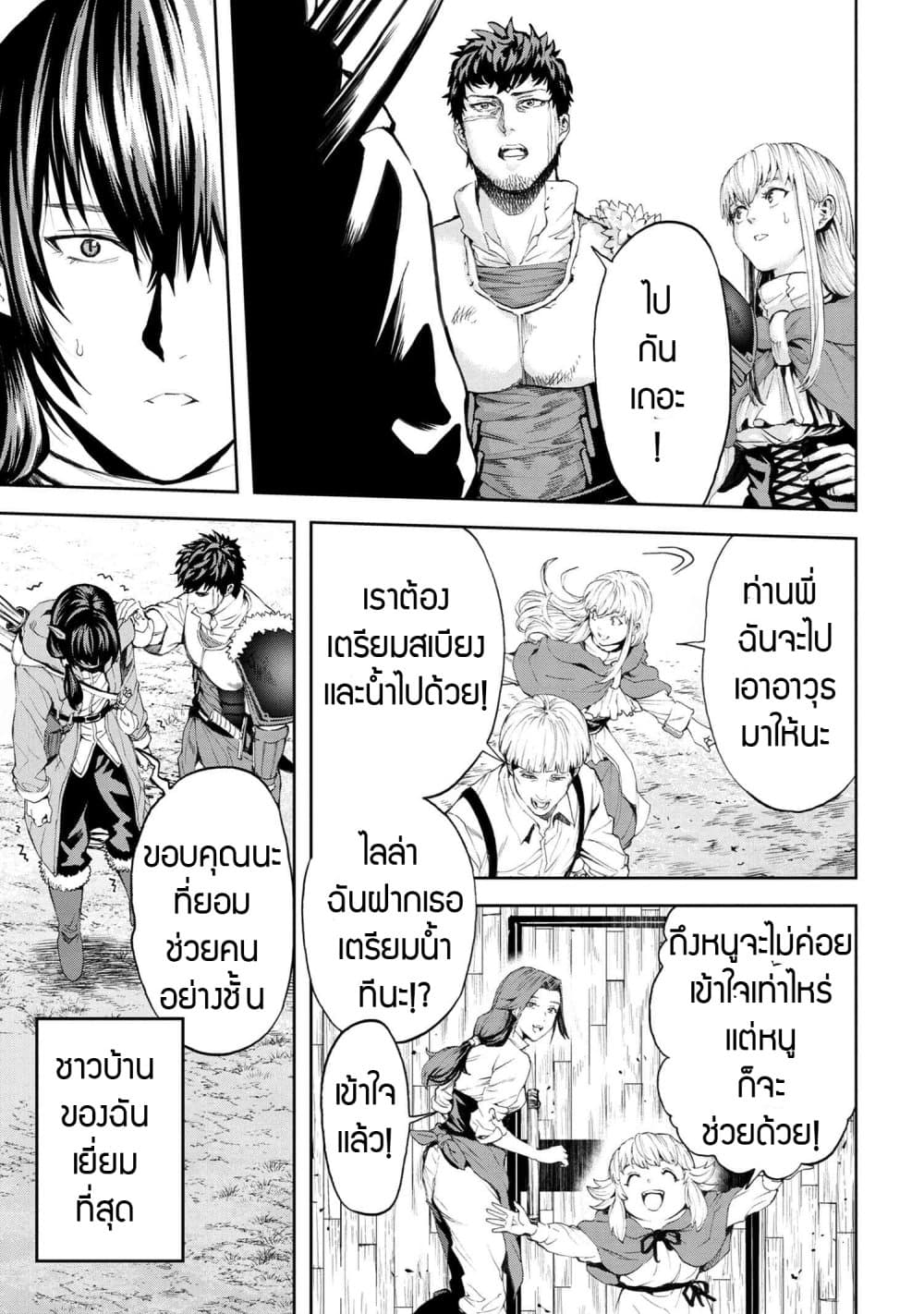 Murazukuri Game no NPC ga Namami no Ningen to Shika Omoe Nai page 15