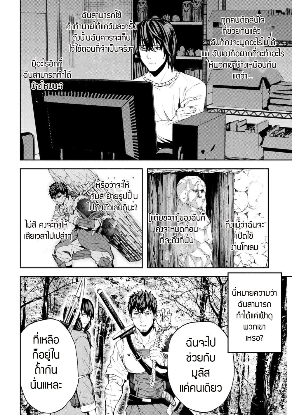 Murazukuri Game no NPC ga Namami no Ningen to Shika Omoe Nai page 16