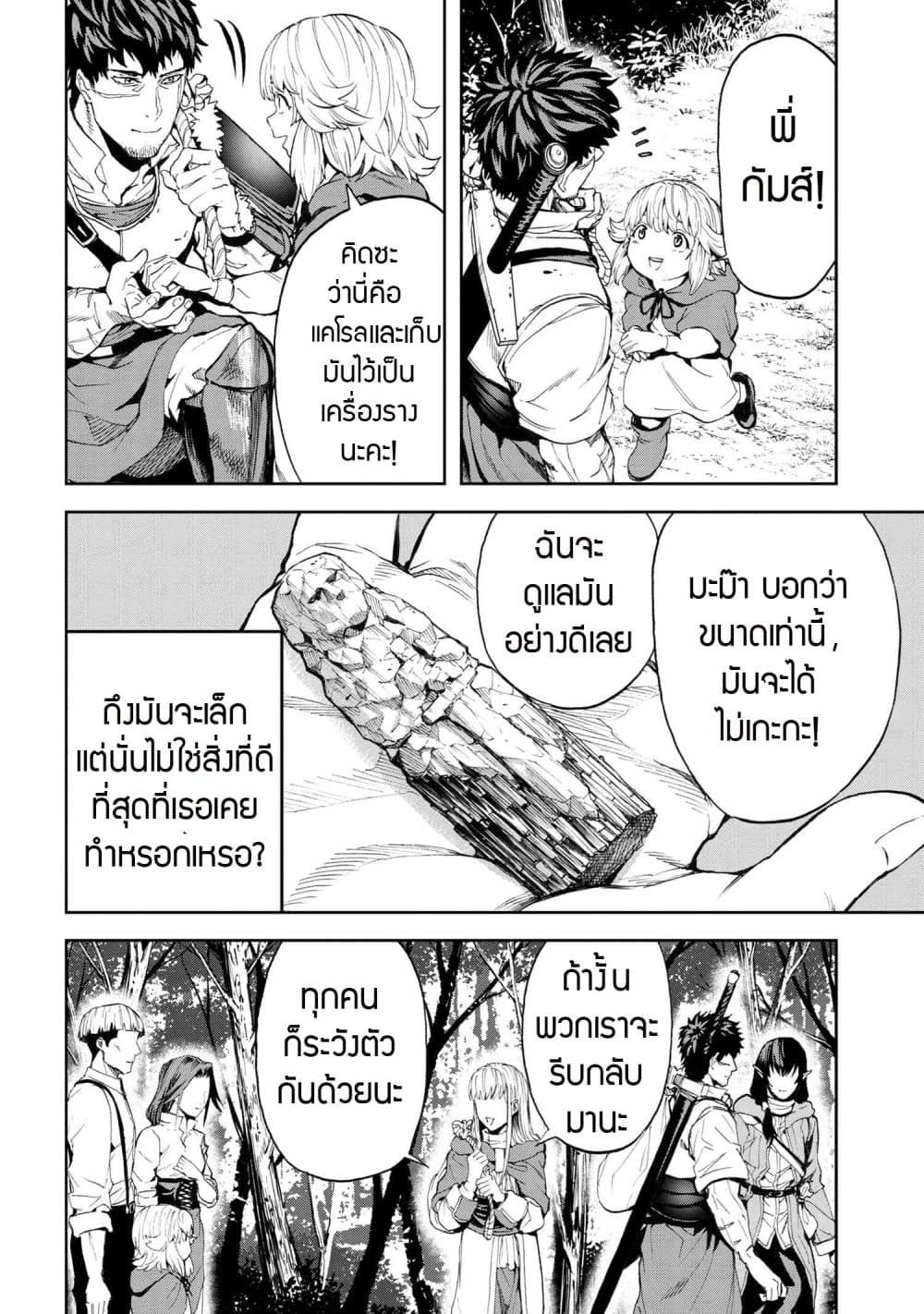 Murazukuri Game no NPC ga Namami no Ningen to Shika Omoe Nai page 18
