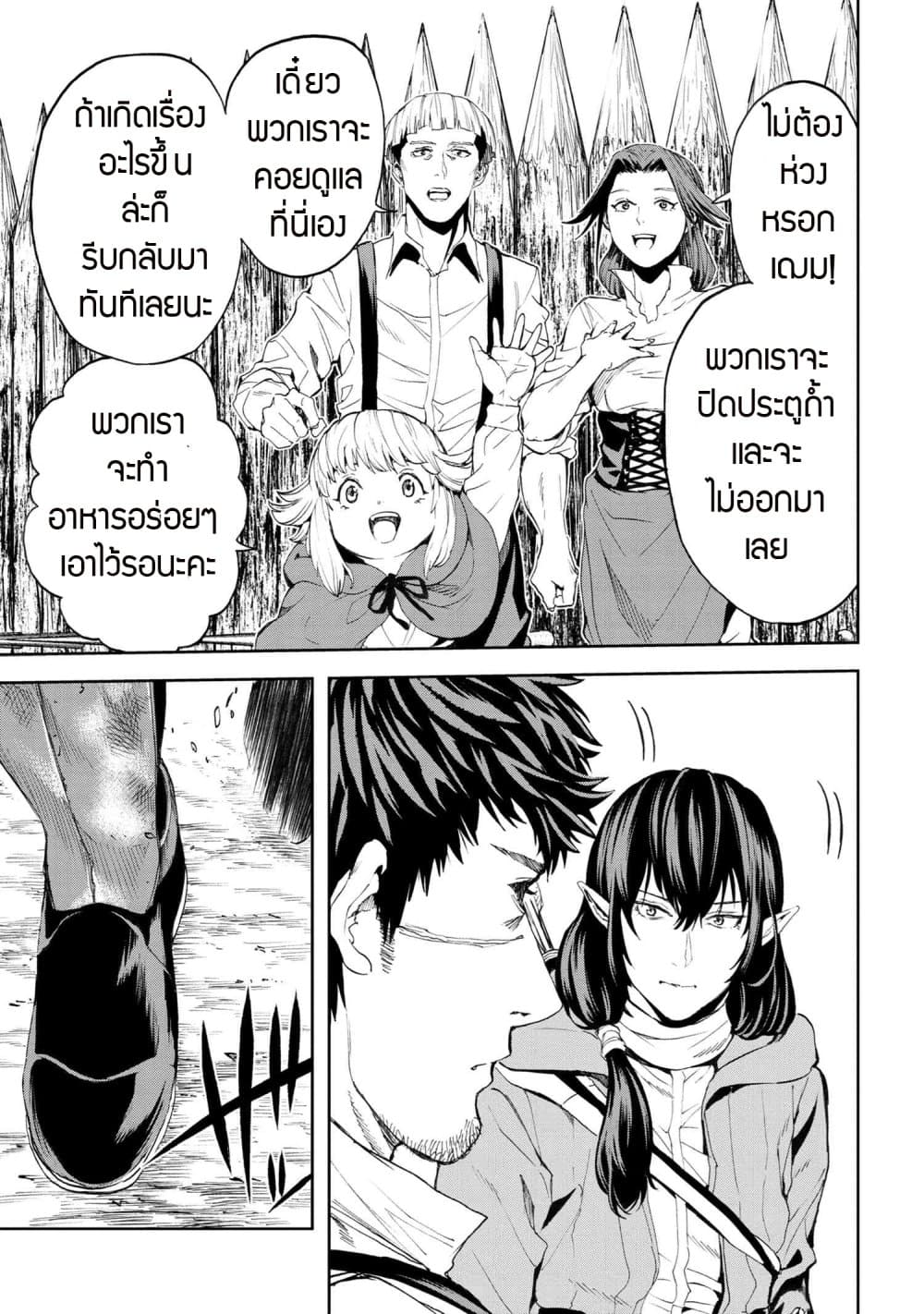 Murazukuri Game no NPC ga Namami no Ningen to Shika Omoe Nai page 19