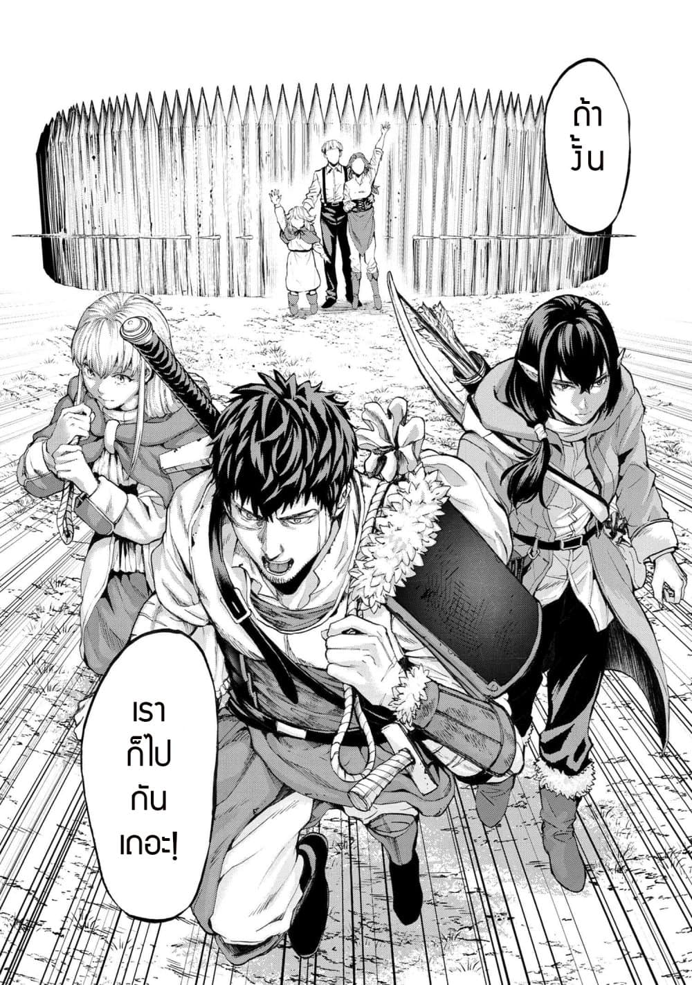 Murazukuri Game no NPC ga Namami no Ningen to Shika Omoe Nai page 20