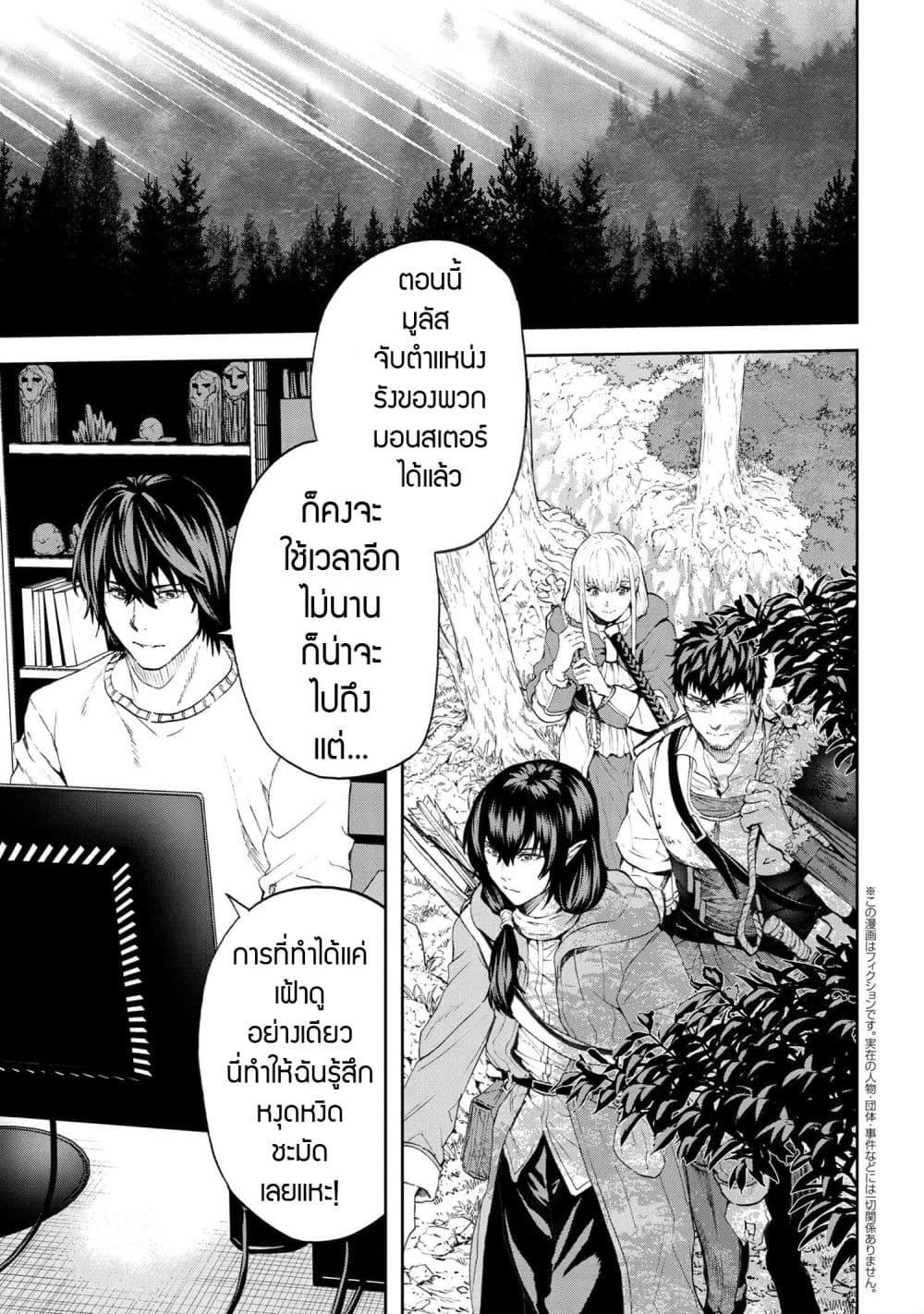 Murazukuri Game no NPC ga Namami no Ningen to Shika Omoe Nai page 1