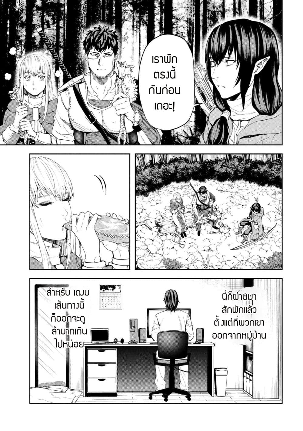 Murazukuri Game no NPC ga Namami no Ningen to Shika Omoe Nai page 3