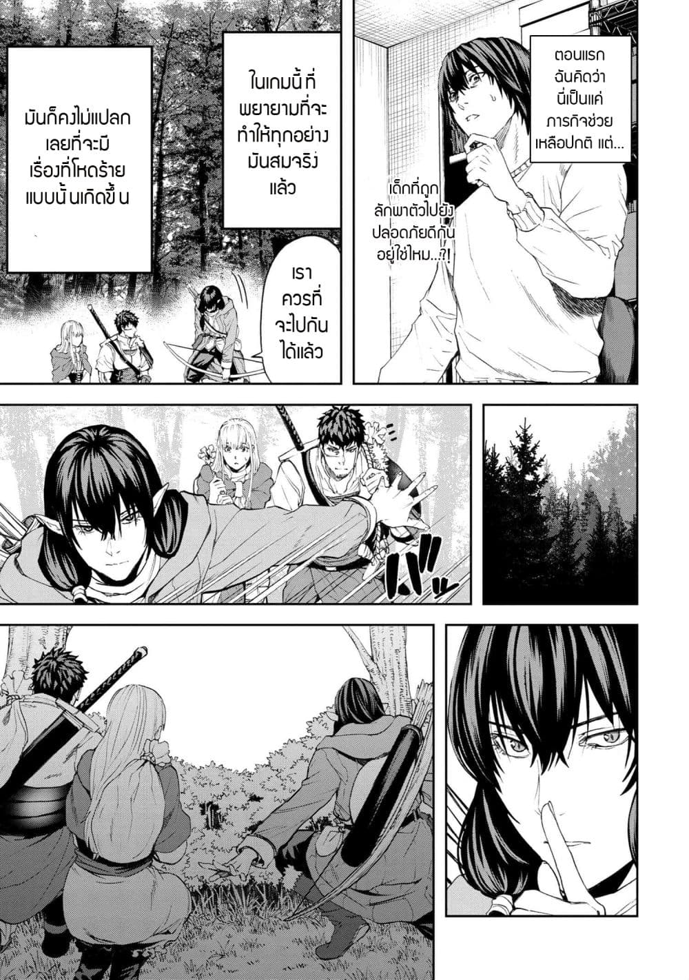 Murazukuri Game no NPC ga Namami no Ningen to Shika Omoe Nai page 5
