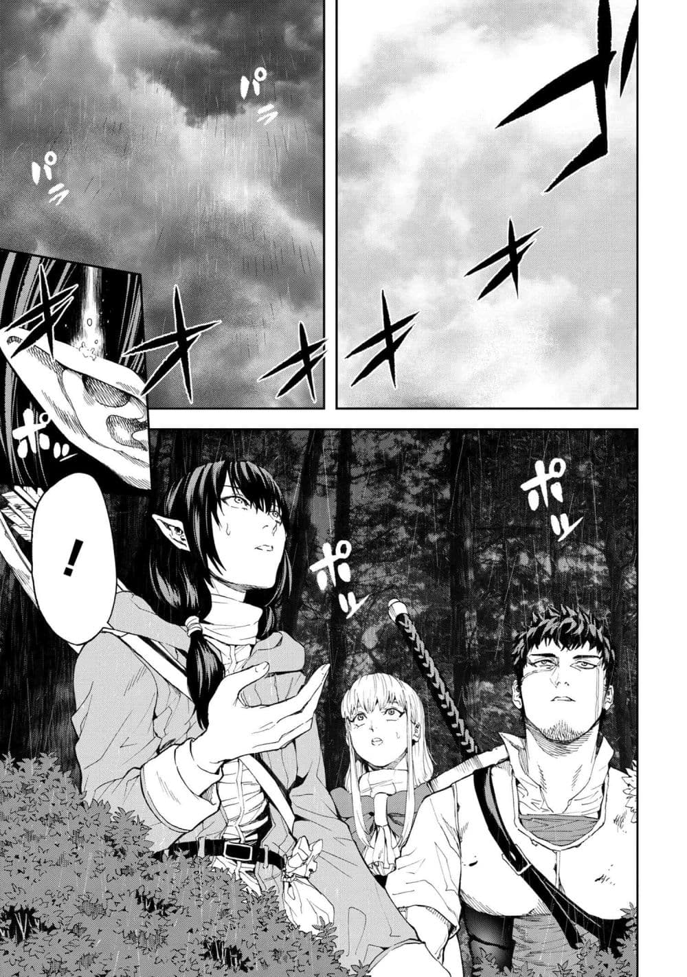 Murazukuri Game no NPC ga Namami no Ningen to Shika Omoe Nai page 13