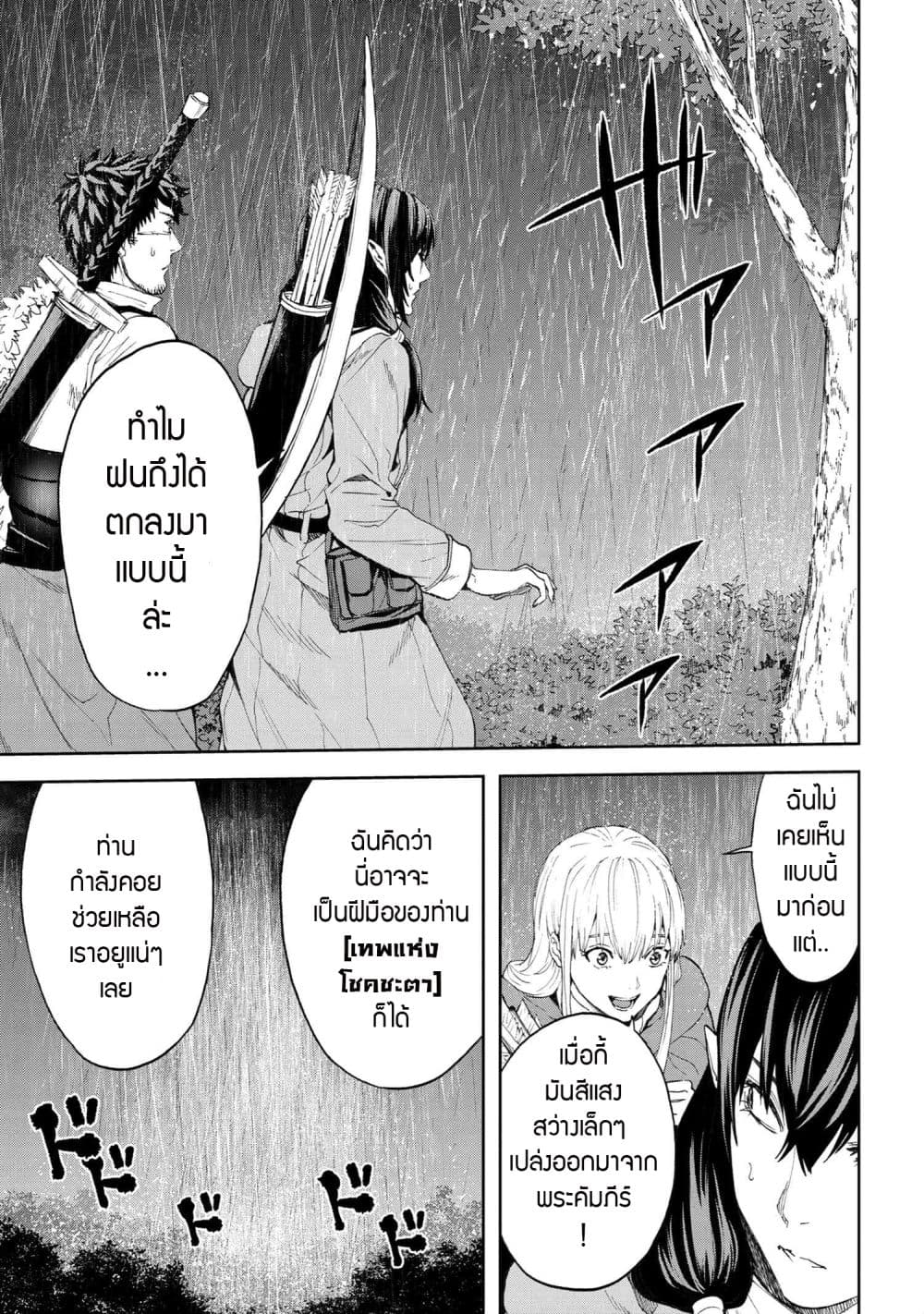 Murazukuri Game no NPC ga Namami no Ningen to Shika Omoe Nai page 15