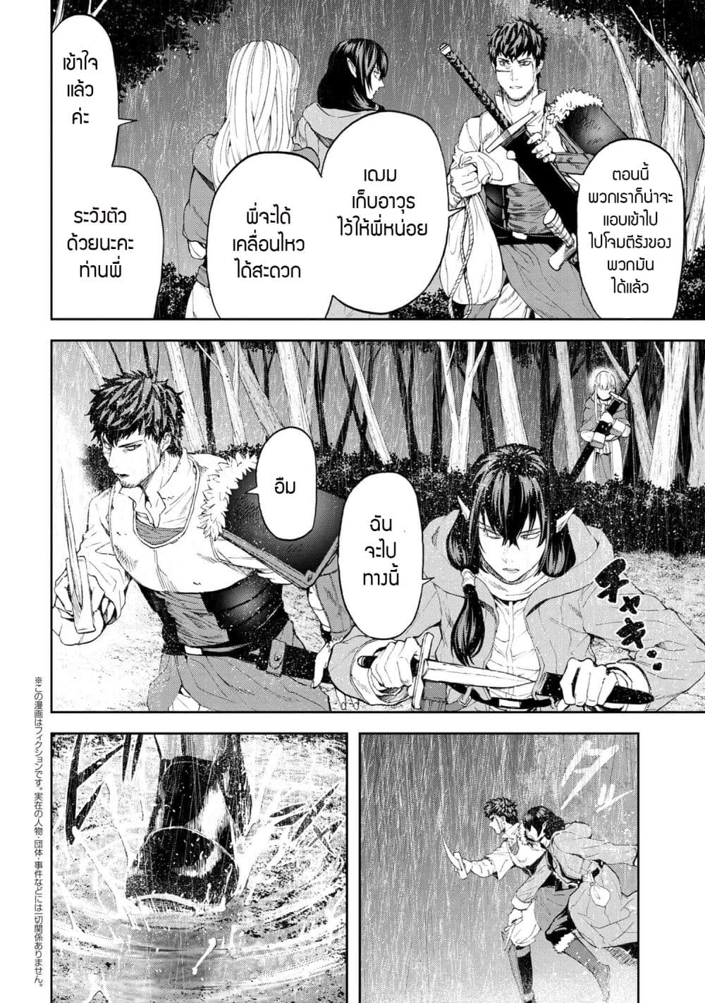 Murazukuri Game no NPC ga Namami no Ningen to Shika Omoe Nai page 1