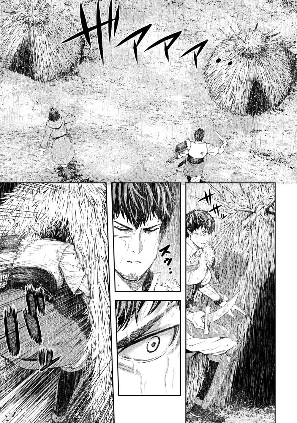 Murazukuri Game no NPC ga Namami no Ningen to Shika Omoe Nai page 2