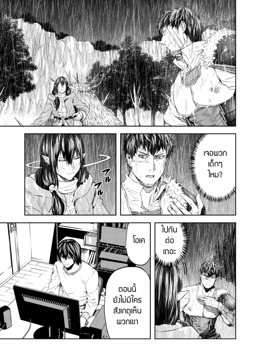 Murazukuri Game no NPC ga Namami no Ningen to Shika Omoe Nai page 4