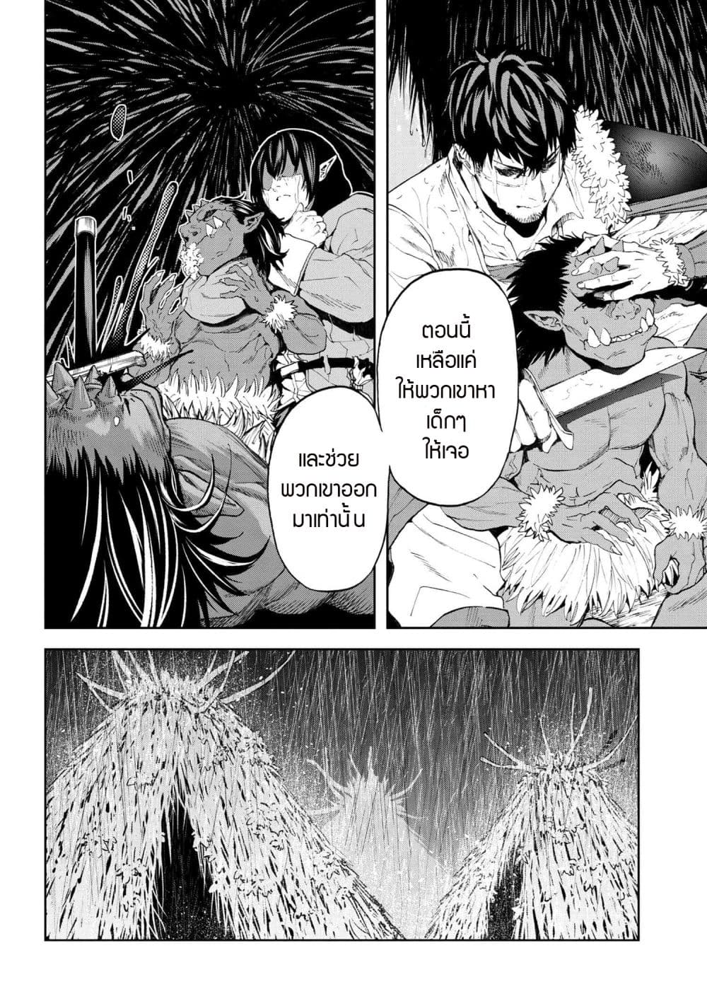 Murazukuri Game no NPC ga Namami no Ningen to Shika Omoe Nai page 5