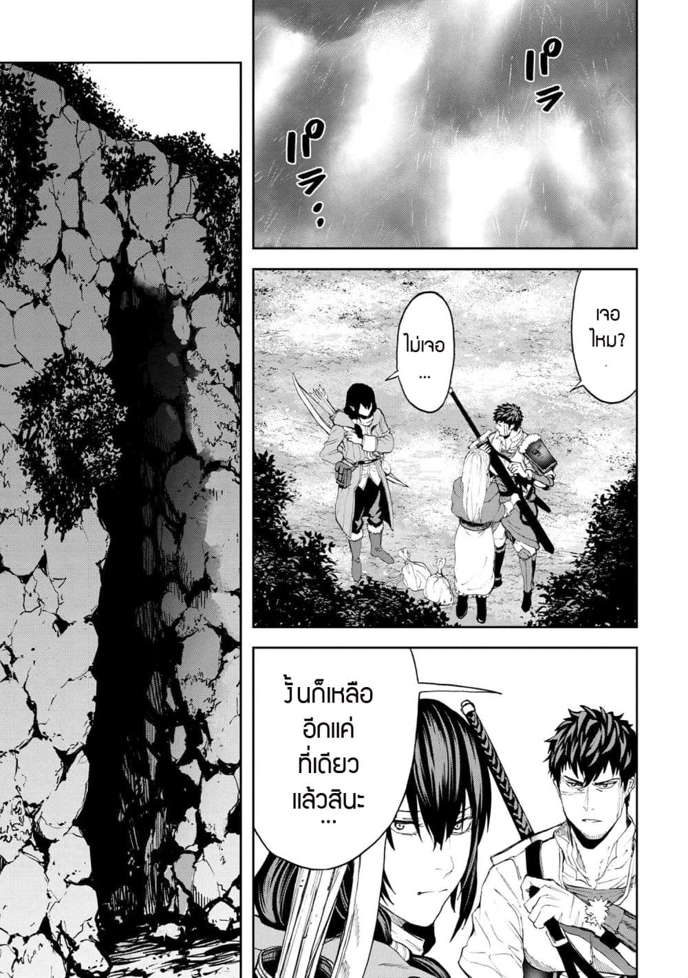 Murazukuri Game no NPC ga Namami no Ningen to Shika Omoe Nai page 6