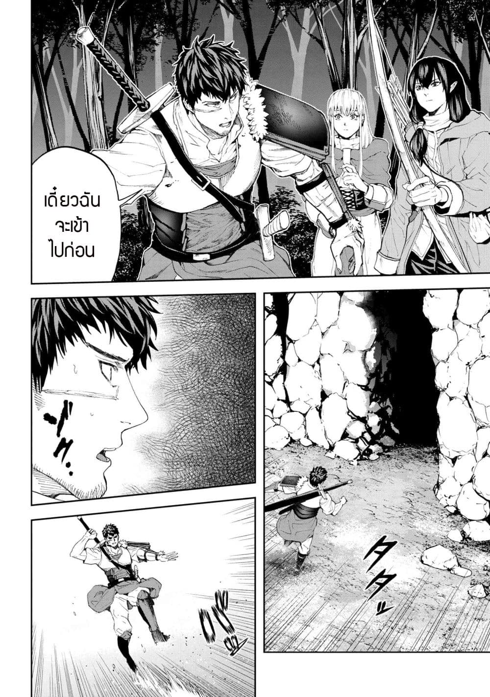 Murazukuri Game no NPC ga Namami no Ningen to Shika Omoe Nai page 7